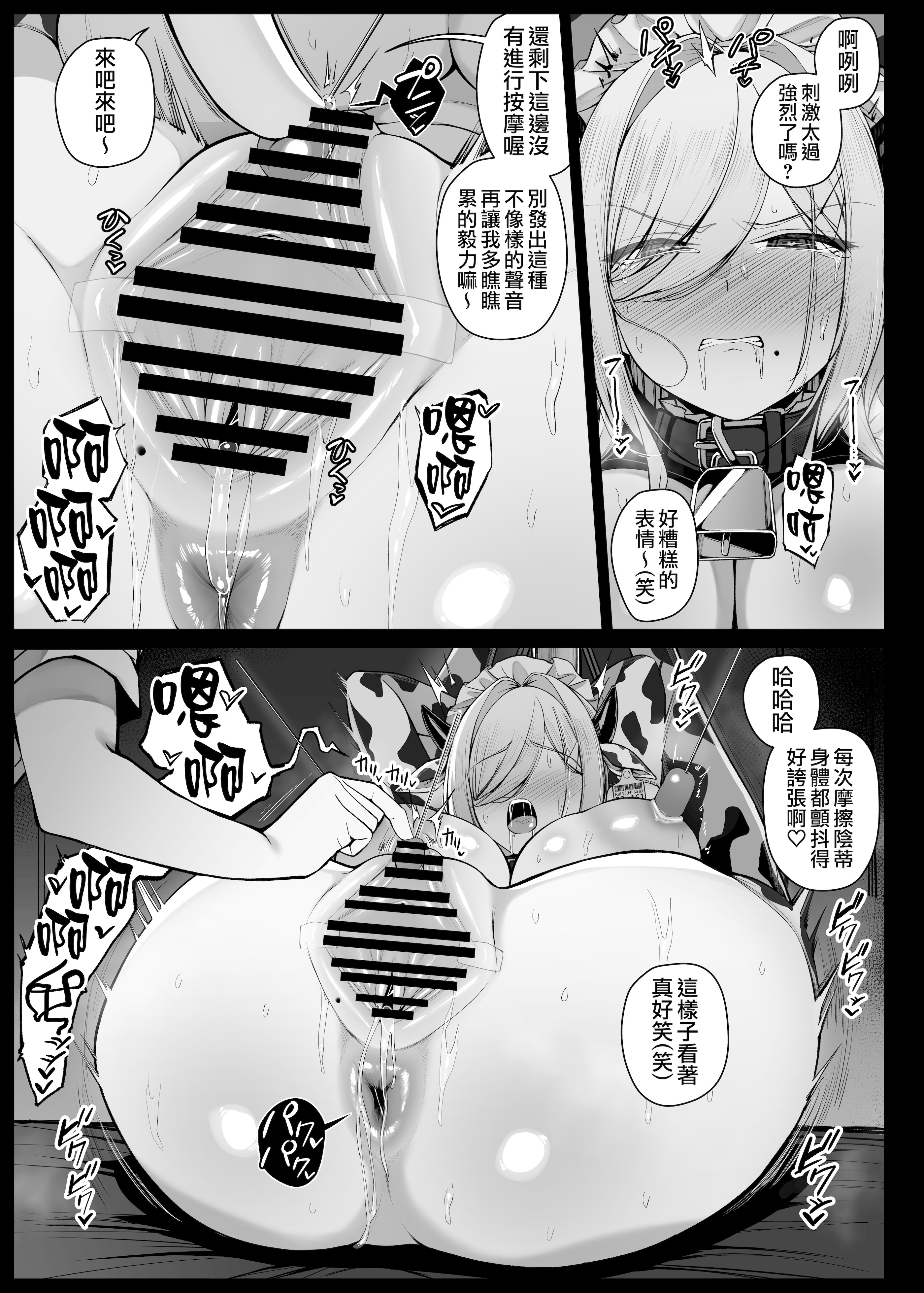 [日本漫画] [りゆさ] 坊ちゃまに淫紋をつけられて毒を注入されるメイドさん EP8｜被少爺刻上淫紋並灌注淫毒的女僕小姐 EP8 单本,巨乳大奶,露出,大阴茎#[13P]-9
