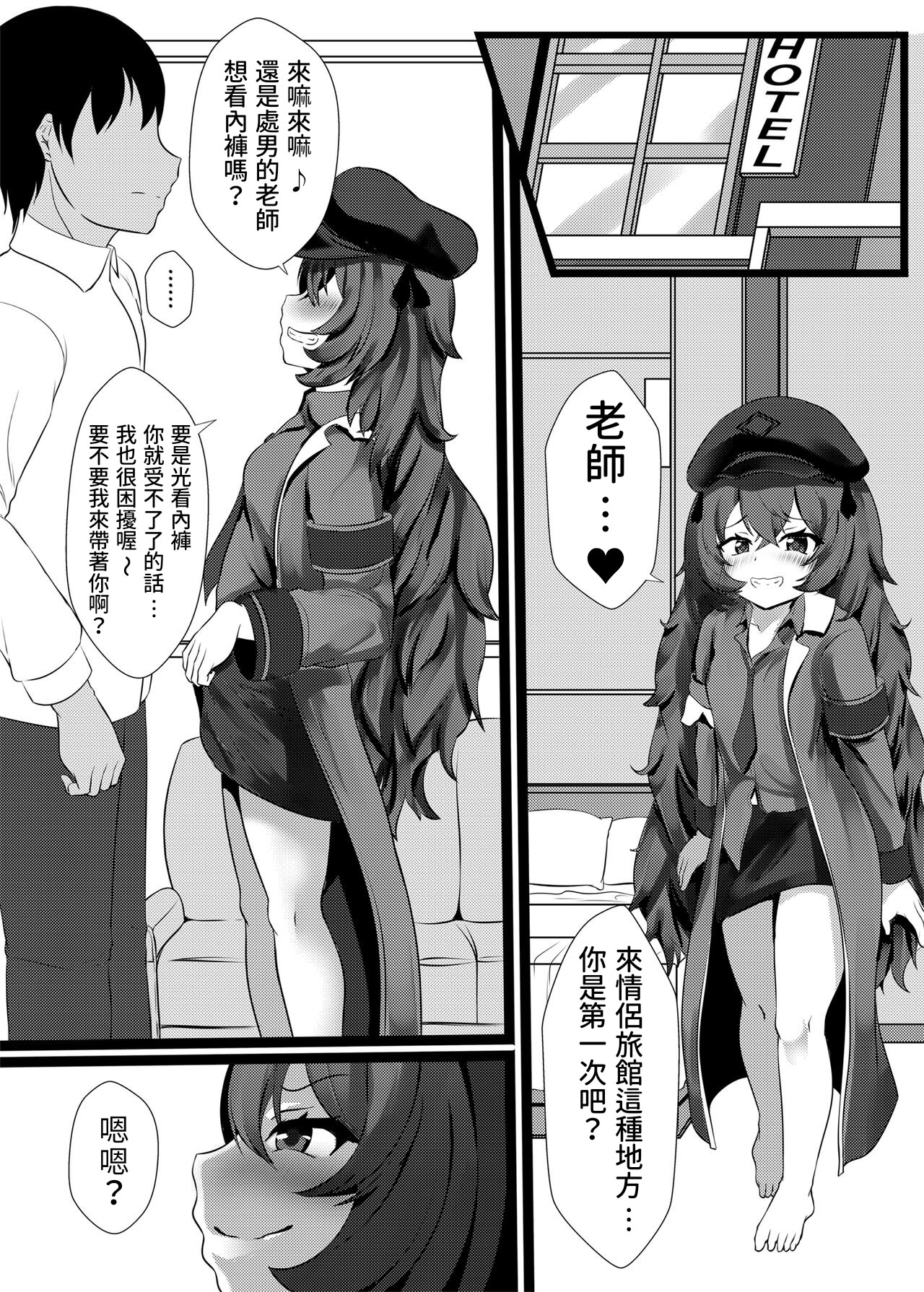 [日本漫画] [お可視な電波 (デンぱにっく)] メスガキなイロハだった… (ブルーアーカイブ) [DL版]  单本,高潮潮吹,调教,单女,单男#[13P]-2