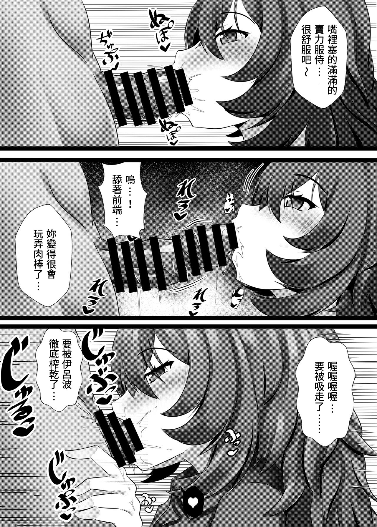 [日本漫画] [お可視な電波 (デンぱにっく)] メスガキなイロハだった… (ブルーアーカイブ) [DL版]  单本,高潮潮吹,调教,单女,单男#[13P]-6