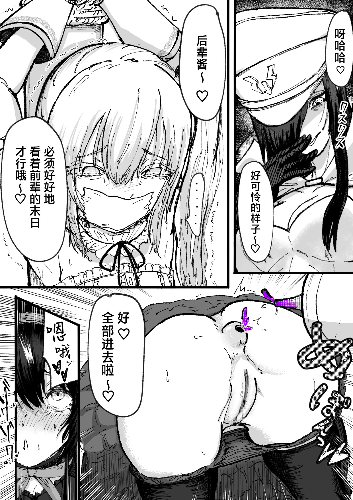 [日本漫画] [ぱ～みっしょん (なかはらドラゴン)] 人格排泄魔法少女～後輩の目の前で屈辱の尻穴反省会～ 单本,调教,单女,单男,性玩具#[28P]-14