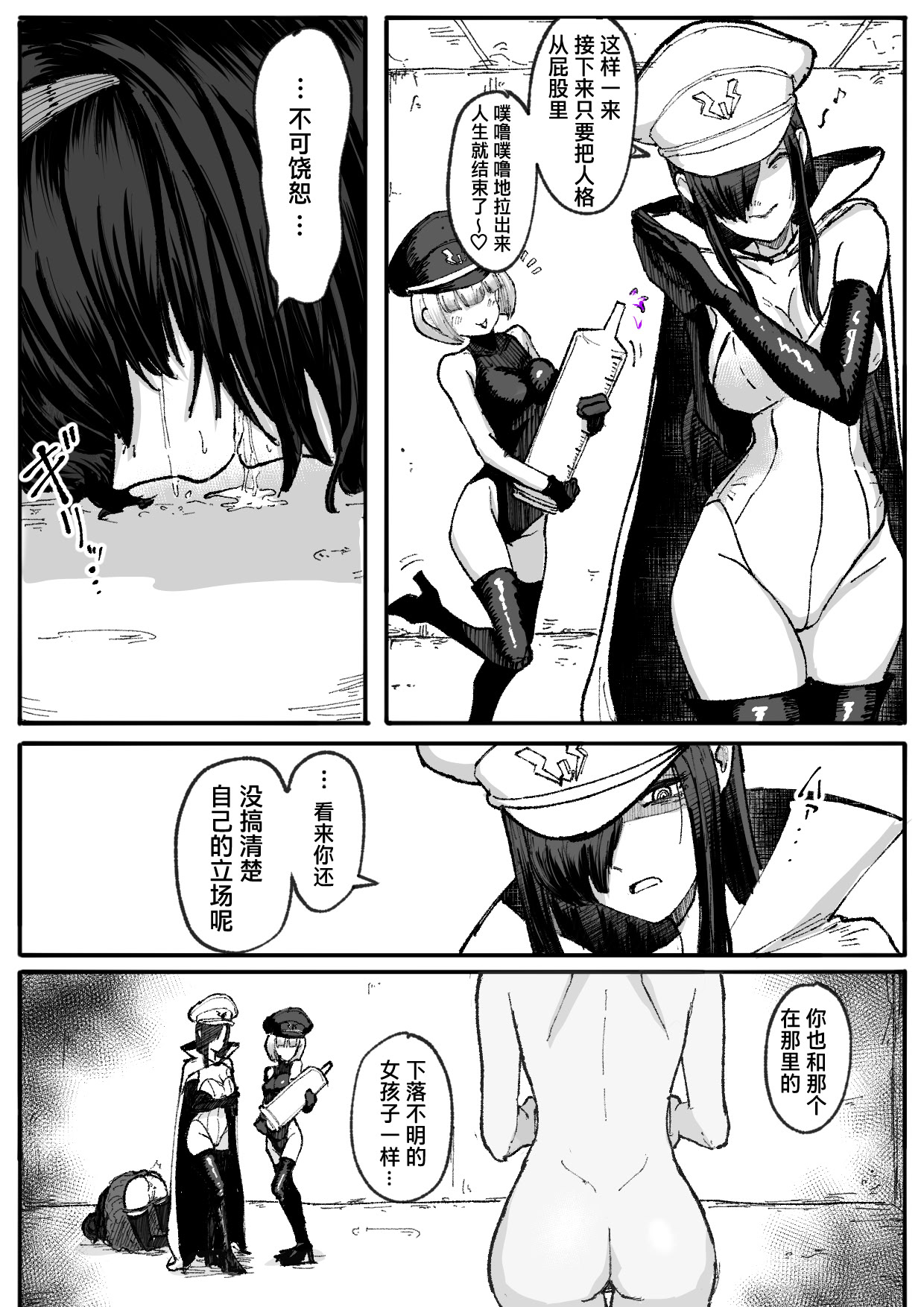 [日本漫画] [ぱ～みっしょん (なかはらドラゴン)] 人格排泄魔法少女～後輩の目の前で屈辱の尻穴反省会～ 单本,调教,单女,单男,性玩具#[28P]-15