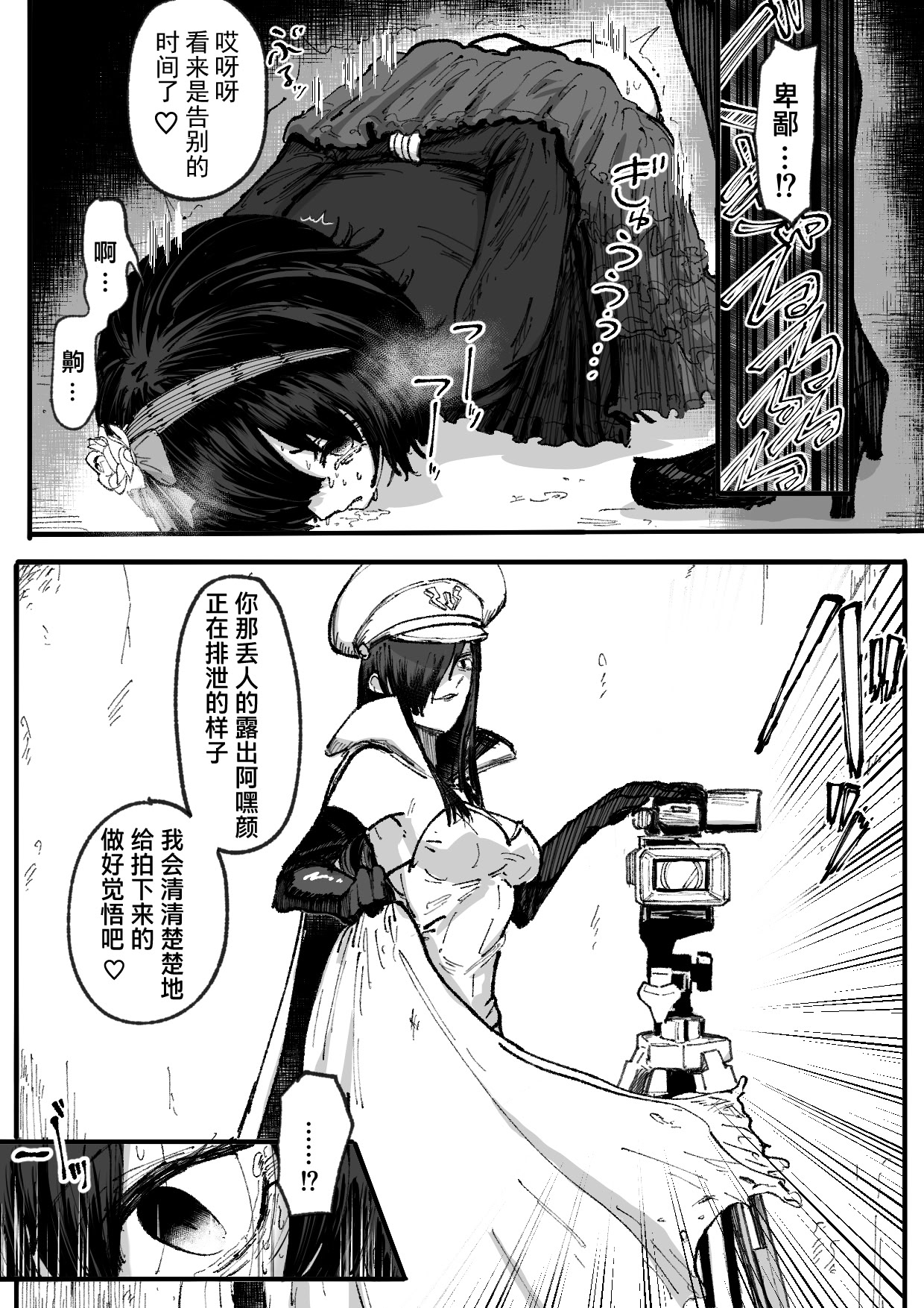 [日本漫画] [ぱ～みっしょん (なかはらドラゴン)] 人格排泄魔法少女～後輩の目の前で屈辱の尻穴反省会～ 单本,调教,单女,单男,性玩具#[28P]-17