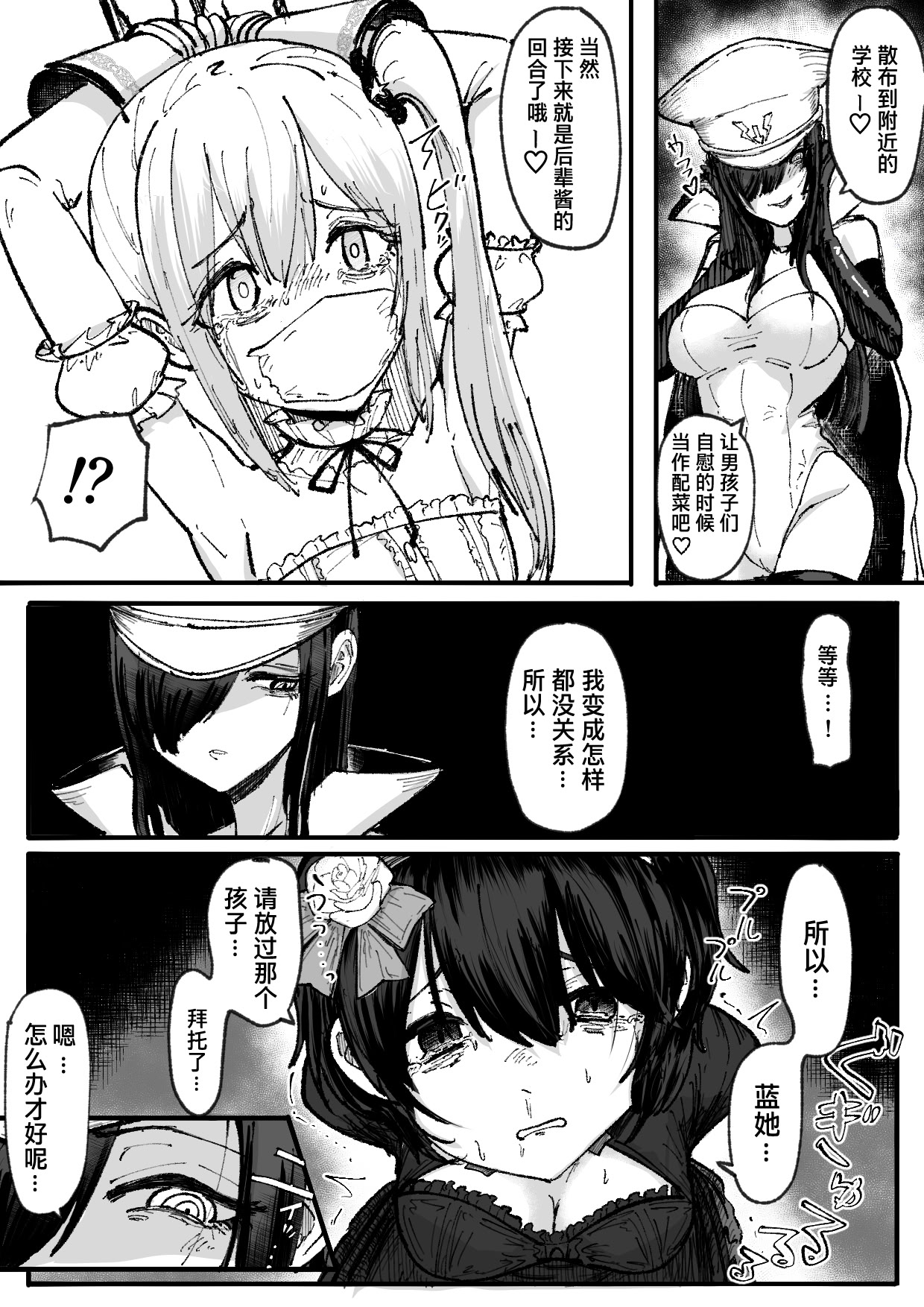 [日本漫画] [ぱ～みっしょん (なかはらドラゴン)] 人格排泄魔法少女～後輩の目の前で屈辱の尻穴反省会～ 单本,调教,单女,单男,性玩具#[28P]-18