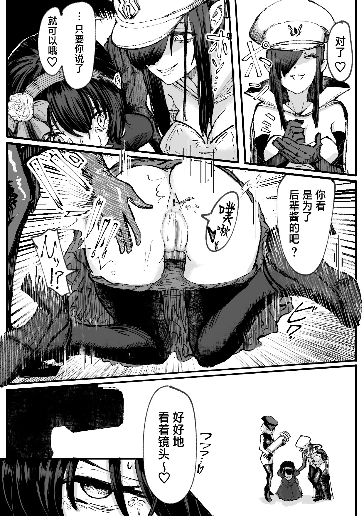 [日本漫画] [ぱ～みっしょん (なかはらドラゴン)] 人格排泄魔法少女～後輩の目の前で屈辱の尻穴反省会～ 单本,调教,单女,单男,性玩具#[28P]-19