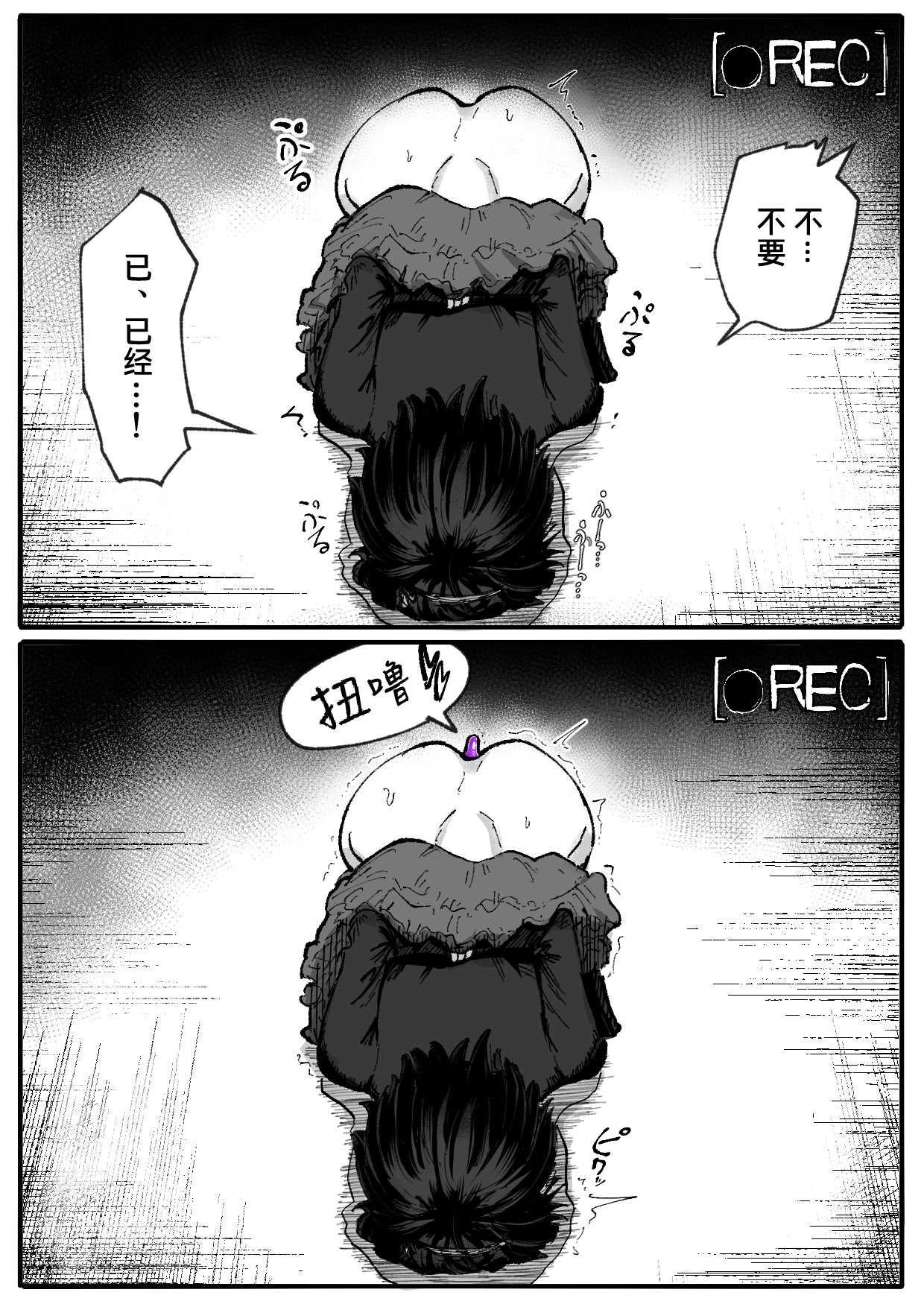 [日本漫画] [ぱ～みっしょん (なかはらドラゴン)] 人格排泄魔法少女～後輩の目の前で屈辱の尻穴反省会～ 单本,调教,单女,单男,性玩具#[28P]-21