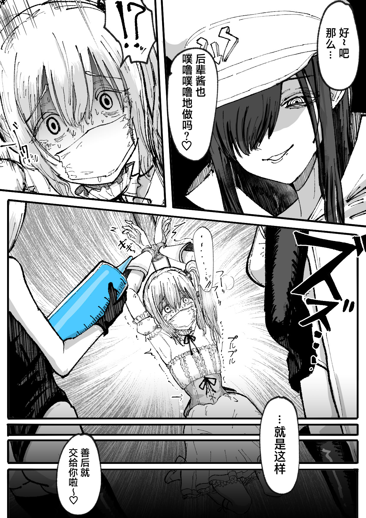 [日本漫画] [ぱ～みっしょん (なかはらドラゴン)] 人格排泄魔法少女～後輩の目の前で屈辱の尻穴反省会～ 单本,调教,单女,单男,性玩具#[28P]-24