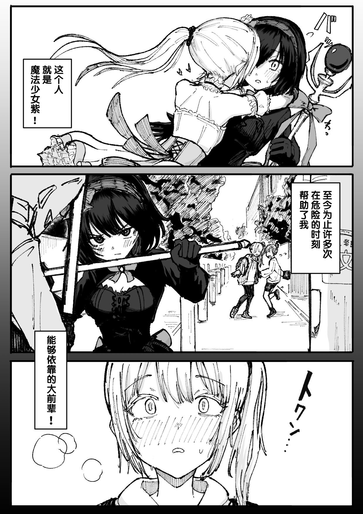 [日本漫画] [ぱ～みっしょん (なかはらドラゴン)] 人格排泄魔法少女～後輩の目の前で屈辱の尻穴反省会～ 单本,调教,单女,单男,性玩具#[28P]-6