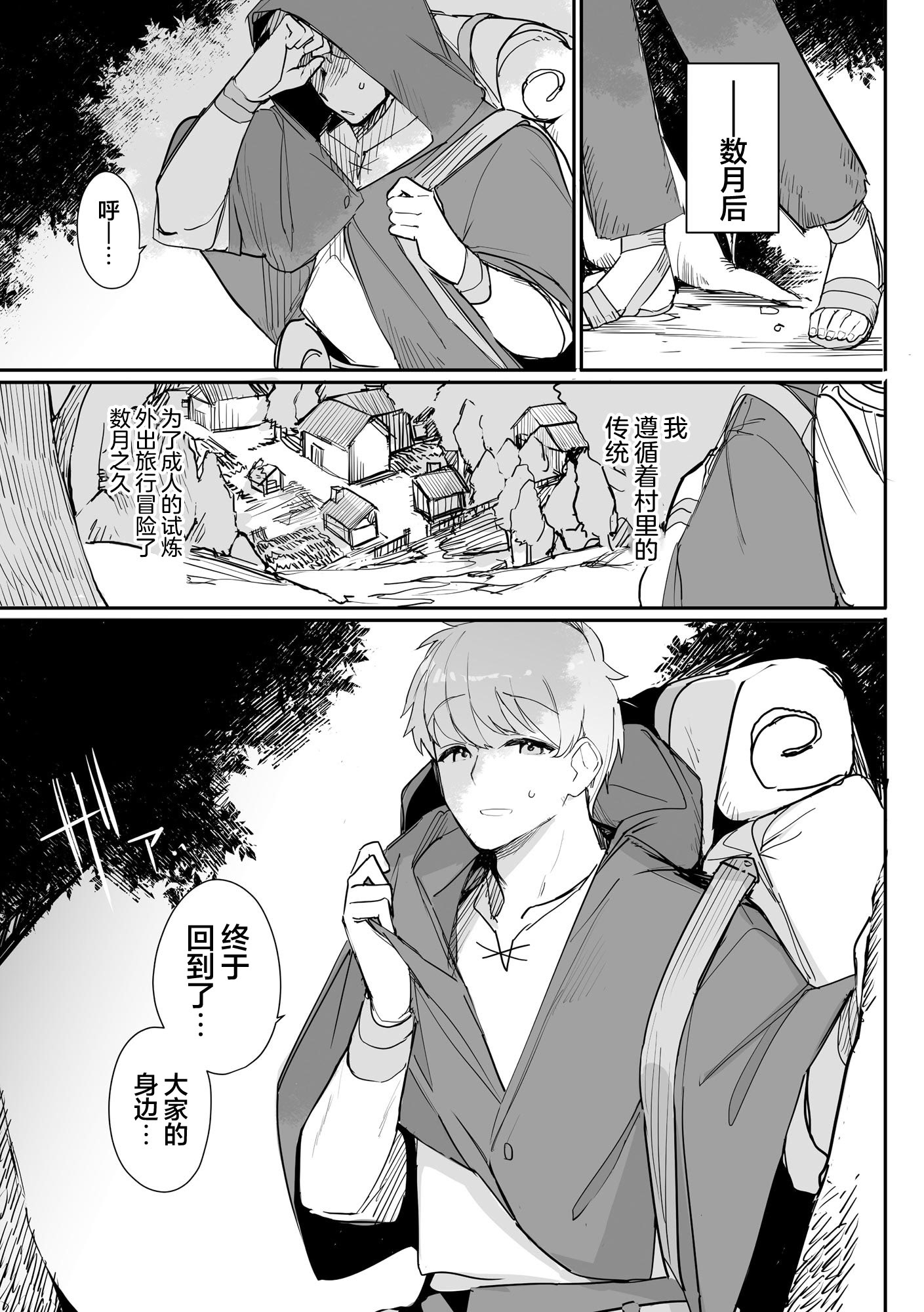 [日本漫画] [縦縞キタ] ちっちゃなエルフママ ~低身長エルフと禁断の母子生活~ 第6話 (サイベリアplus Vol.46)  单本,高潮潮吹,萝莉,调教,内射中出#[21P]-2