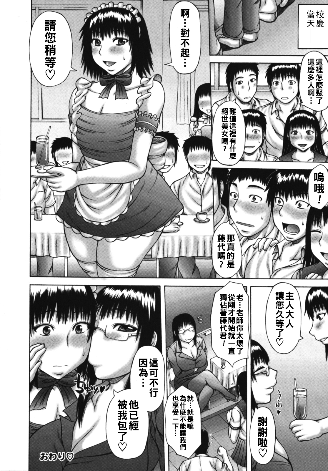 [日本漫画] [榊歌丸] MAID in メイド 单本,眼镜,女仆,女教师,巨乳大奶#[20P]-20