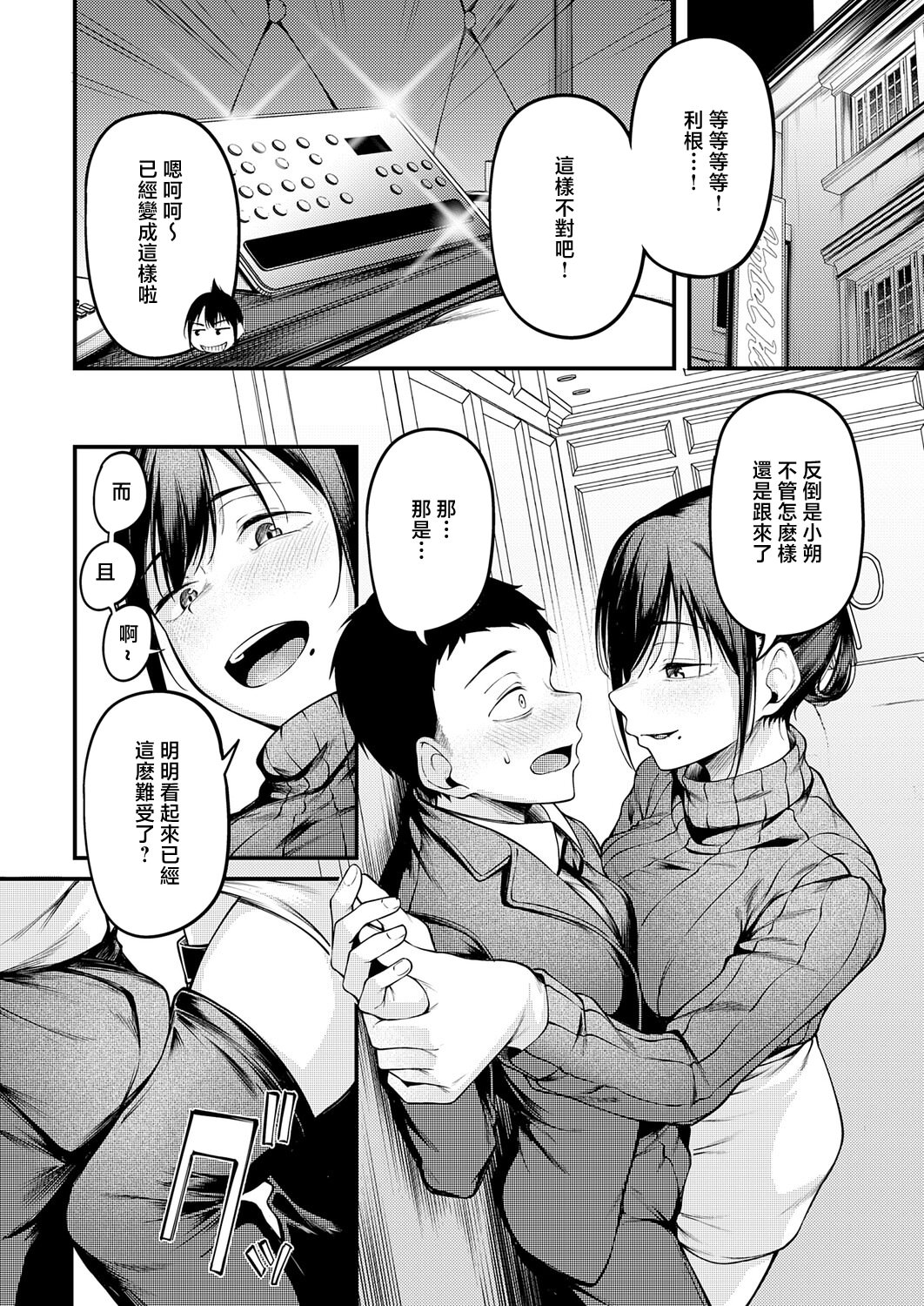 [日本漫画] [佐波缶] 君と思い出になるまで [中国翻訳] 单本,单女#[36P]-10