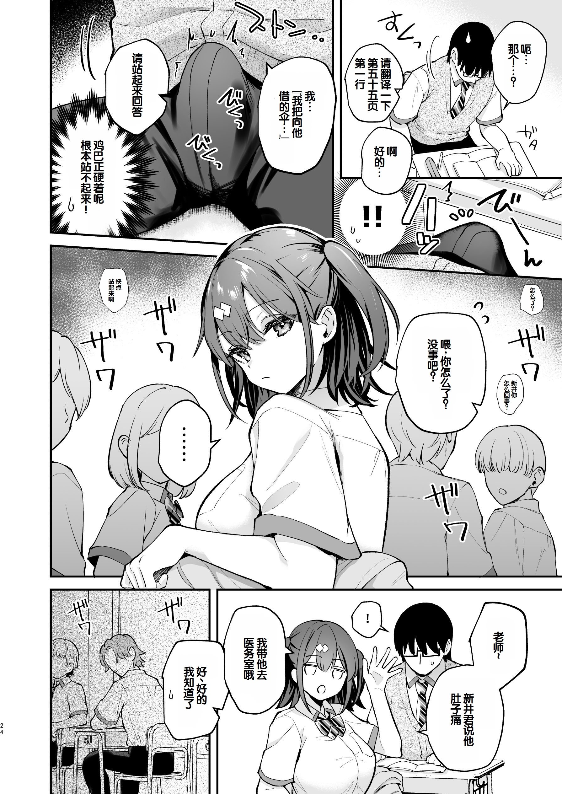 [日本漫画] [カームホワイト (真白しらこ)] エロ小説みたいな青春Hを陽キャ彼女の水渡さんと 单本,巨乳大奶,露出,大阴茎#[25P]-25