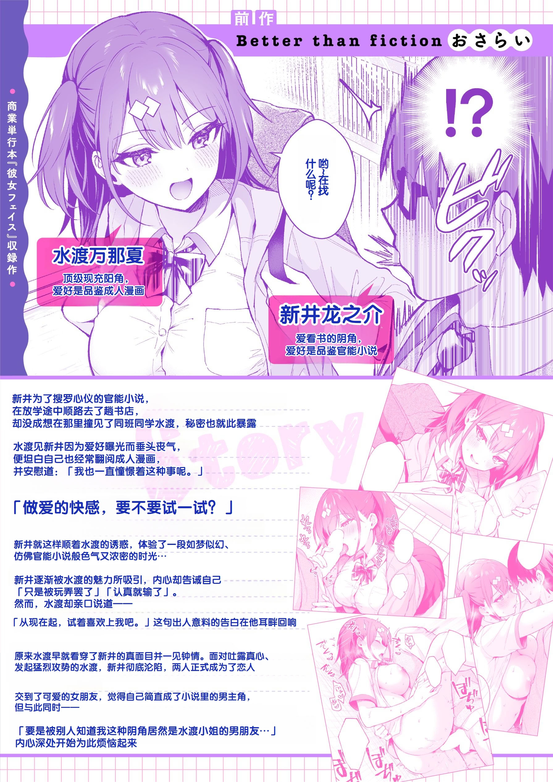 [日本漫画] [カームホワイト (真白しらこ)] エロ小説みたいな青春Hを陽キャ彼女の水渡さんと 单本,巨乳大奶,露出,大阴茎#[25P]-3
