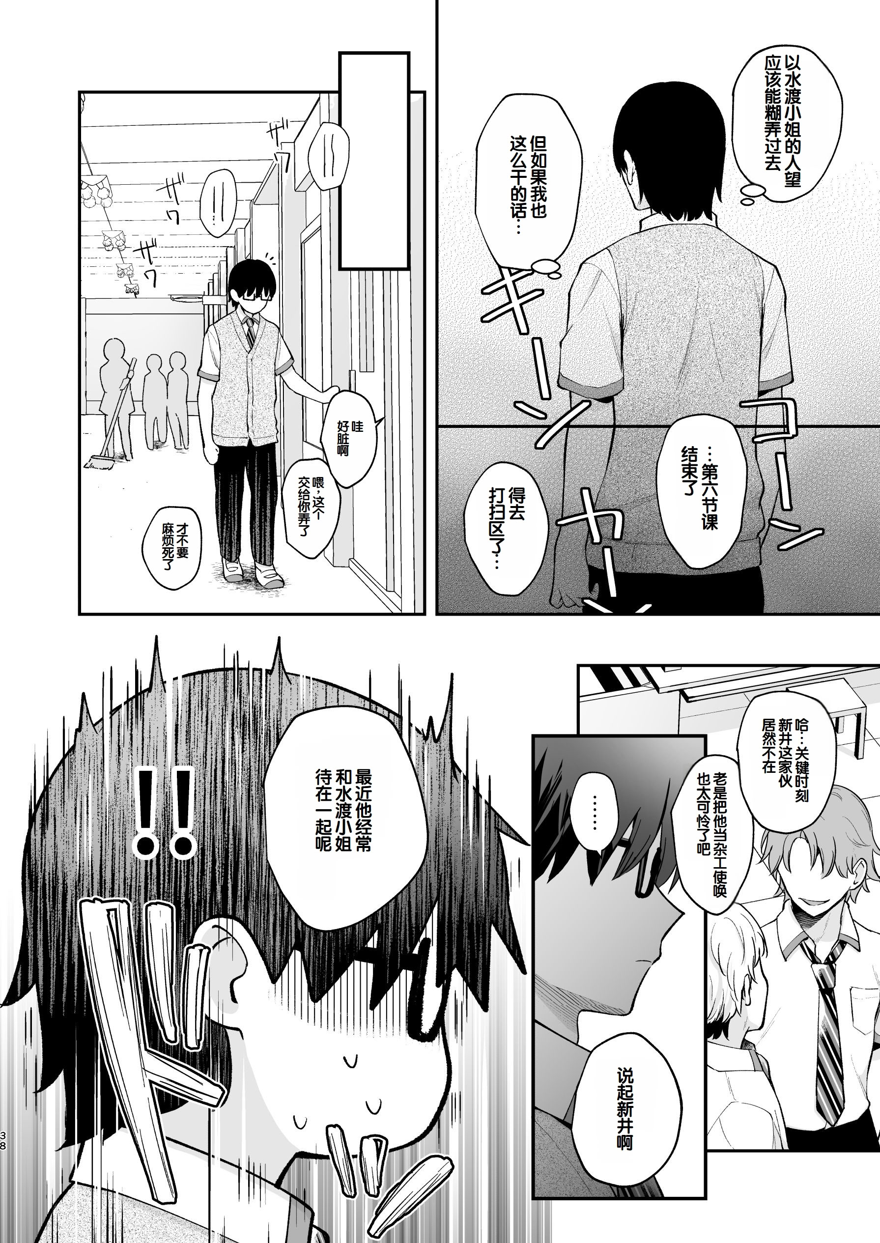 [日本漫画] [カームホワイト (真白しらこ)] エロ小説みたいな青春Hを陽キャ彼女の水渡さんと 单本,巨乳大奶,露出,大阴茎#[27P]-14