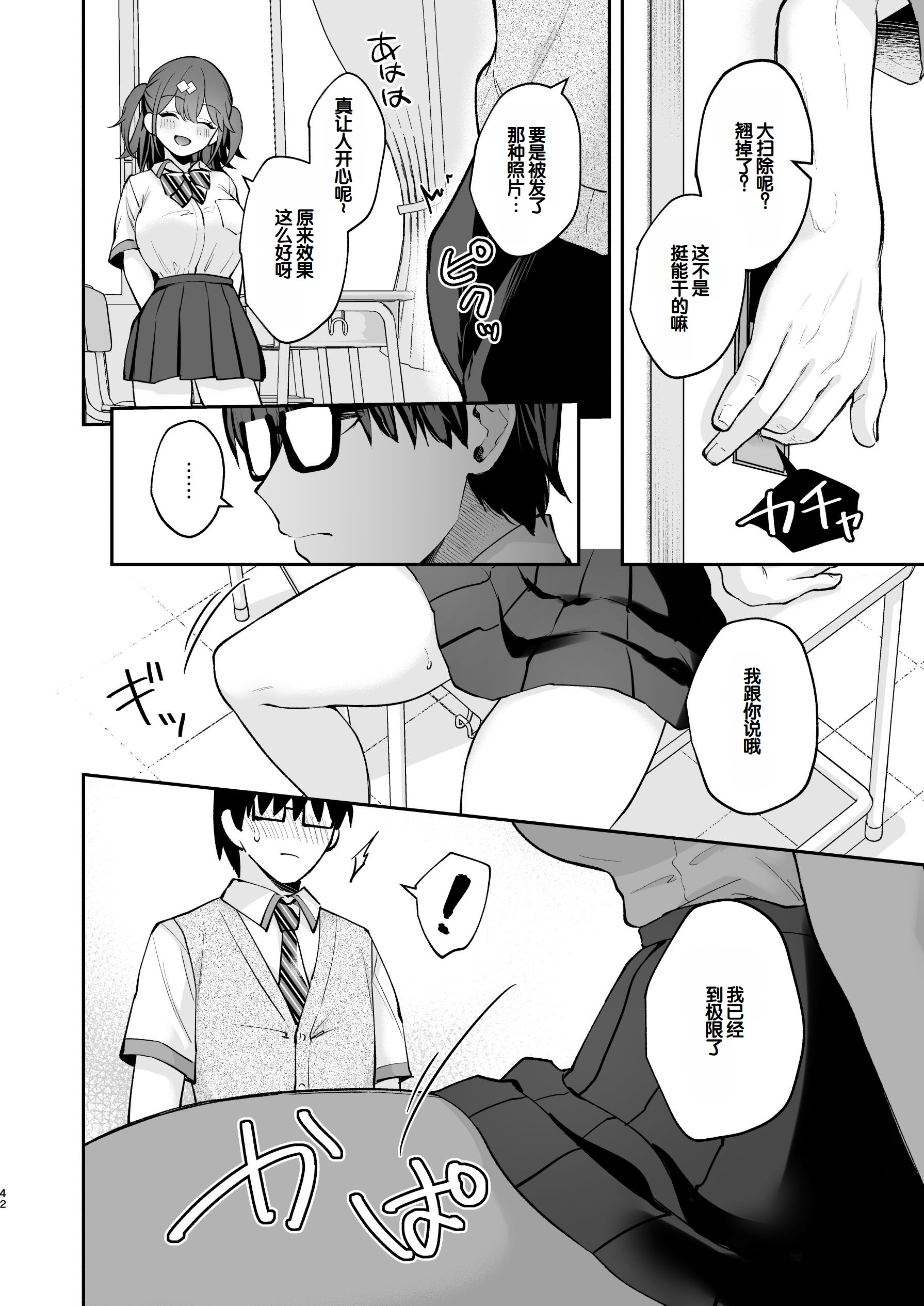[日本漫画] [カームホワイト (真白しらこ)] エロ小説みたいな青春Hを陽キャ彼女の水渡さんと 单本,巨乳大奶,露出,大阴茎#[27P]-18