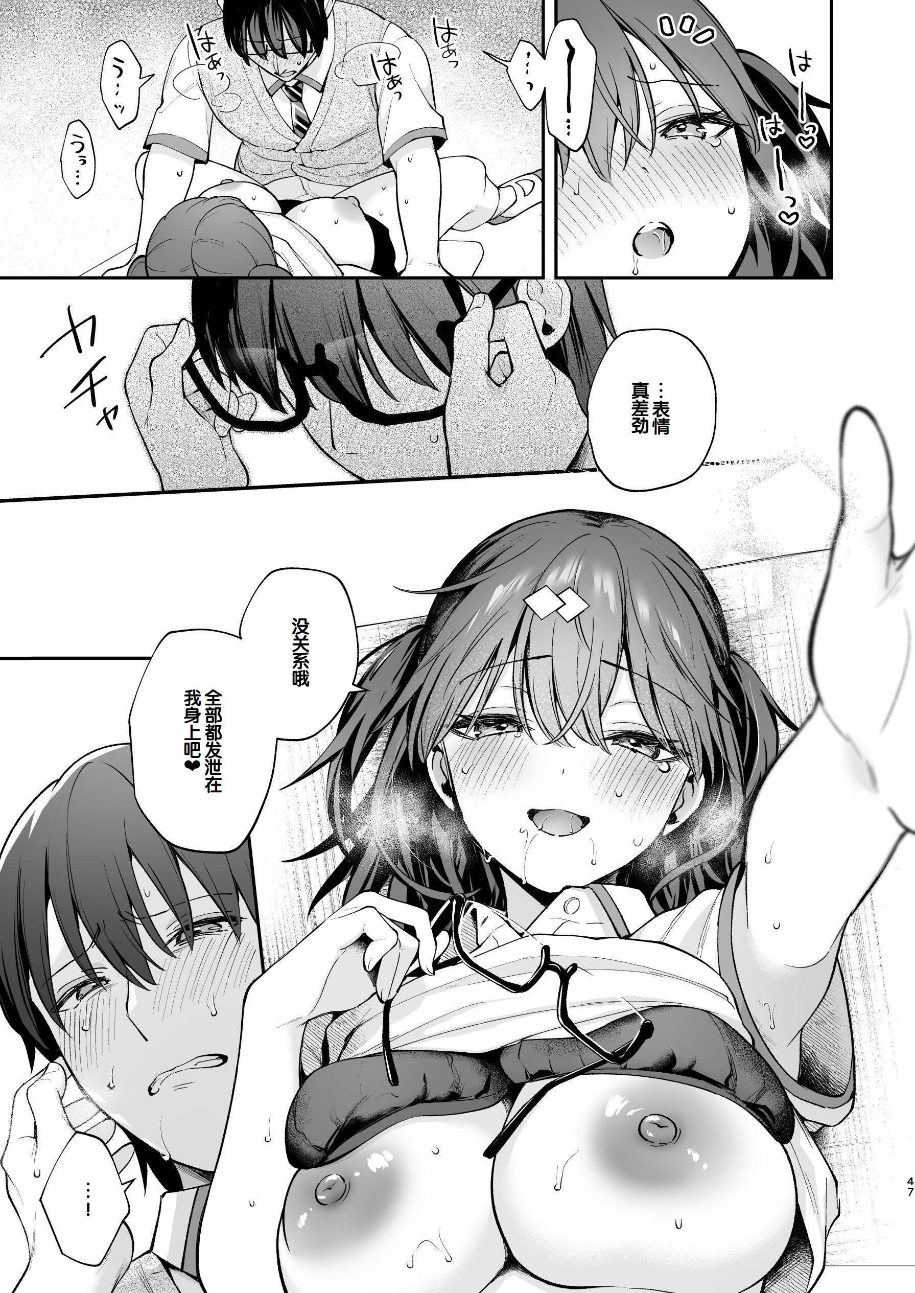 [日本漫画] [カームホワイト (真白しらこ)] エロ小説みたいな青春Hを陽キャ彼女の水渡さんと 单本,巨乳大奶,露出,大阴茎#[27P]-23