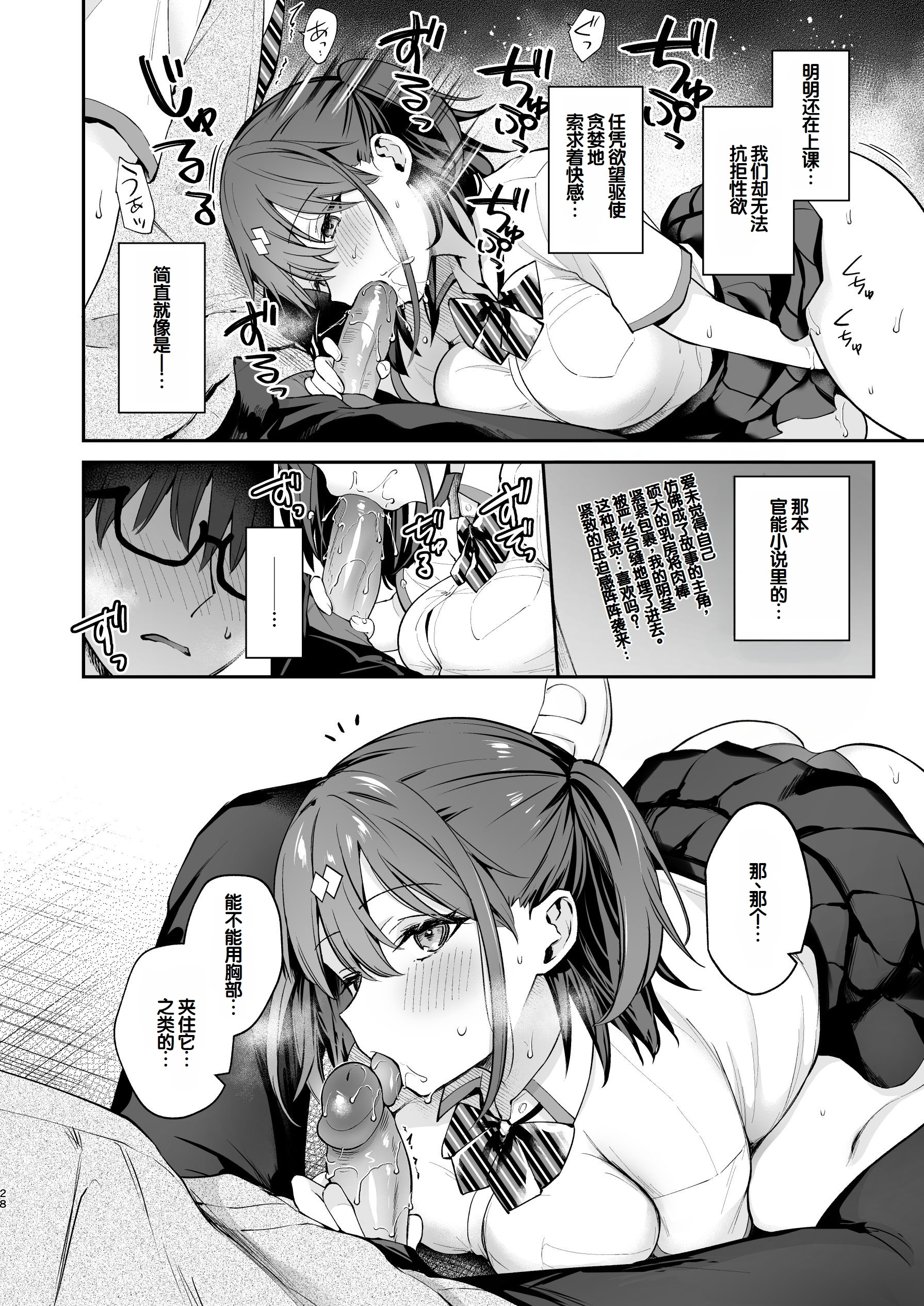 [日本漫画] [カームホワイト (真白しらこ)] エロ小説みたいな青春Hを陽キャ彼女の水渡さんと 单本,巨乳大奶,露出,大阴茎#[27P]-4