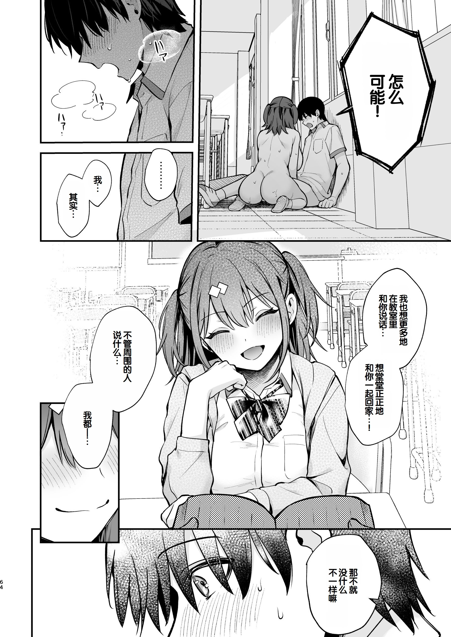 [日本漫画] [カームホワイト (真白しらこ)] エロ小説みたいな青春Hを陽キャ彼女の水渡さんと 单本,巨乳大奶,露出,大阴茎#[35P]-13