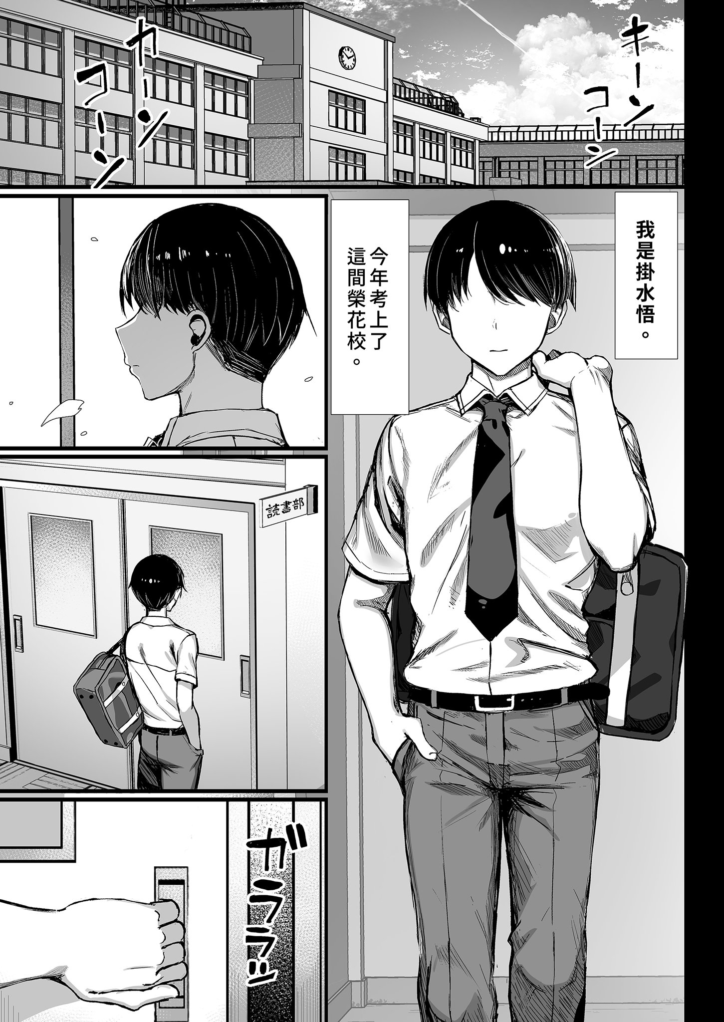 [日本漫画] [もすきーと音。 (ぐれーともす)] 文学少女は染められる [中国翻訳] [無修正] [DL版] 单本,高潮潮吹,调教,巨乳大奶,单女,女学生制服,内射中出#[37P]-2