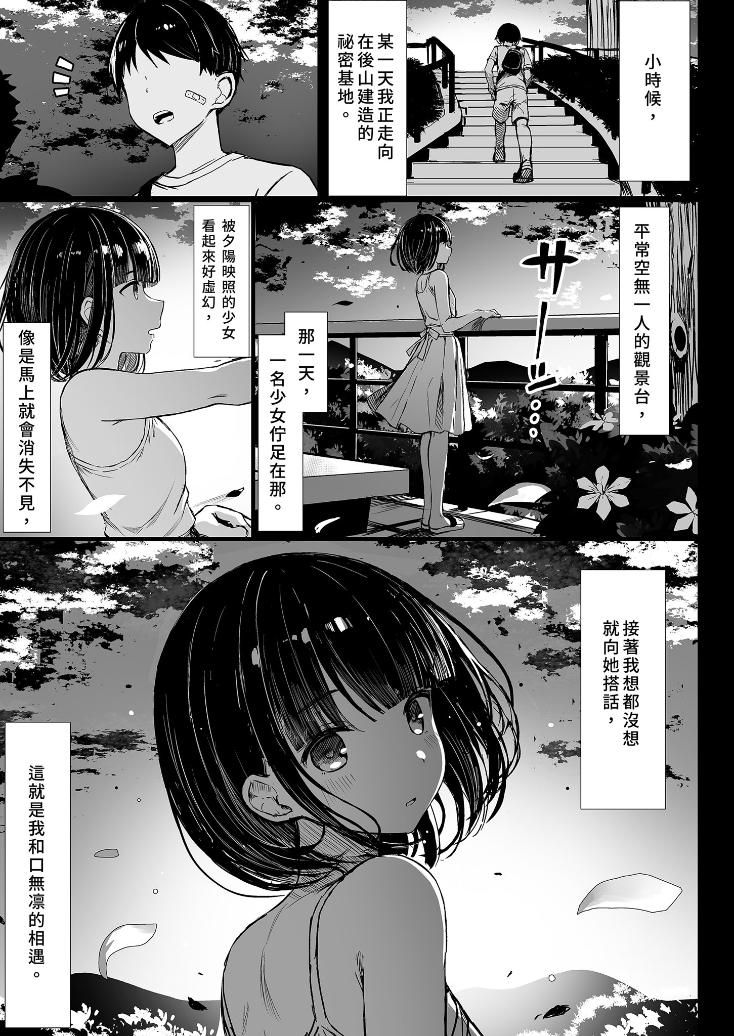 [日本漫画] [もすきーと音。 (ぐれーともす)] 文学少女は染められる [中国翻訳] [無修正] [DL版] 单本,高潮潮吹,调教,巨乳大奶,单女,女学生制服,内射中出#[37P]-4