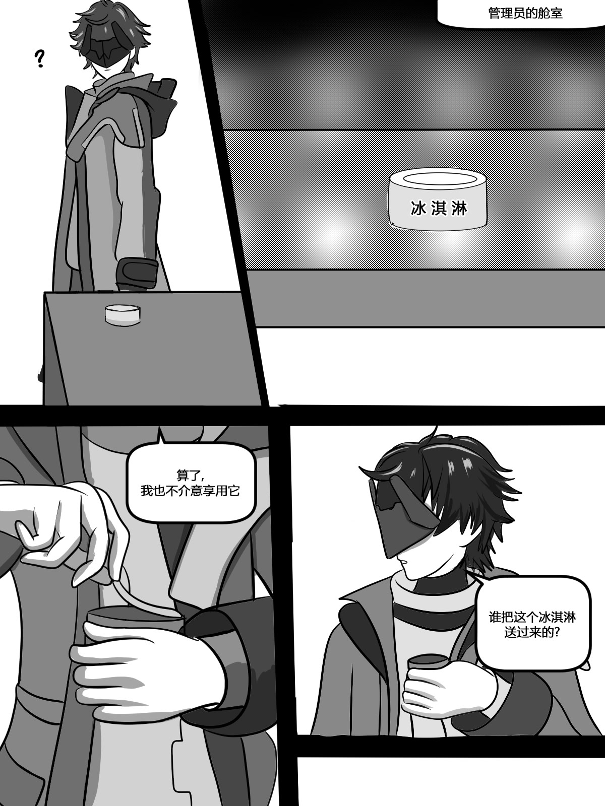 [日本漫画] [Fatrucker31x] New Memory (Arknights Endfield) 单本,高潮潮吹,巨乳大奶,内射中出#[20P]-2