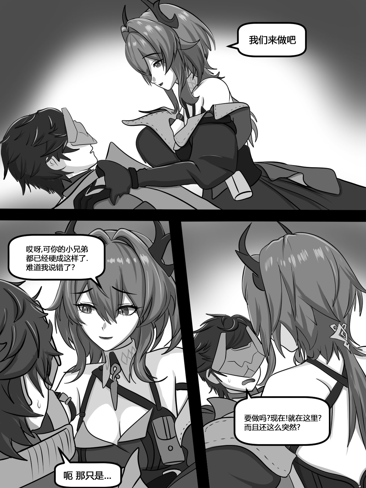 [日本漫画] [Fatrucker31x] New Memory (Arknights Endfield) 单本,高潮潮吹,巨乳大奶,内射中出#[20P]-8
