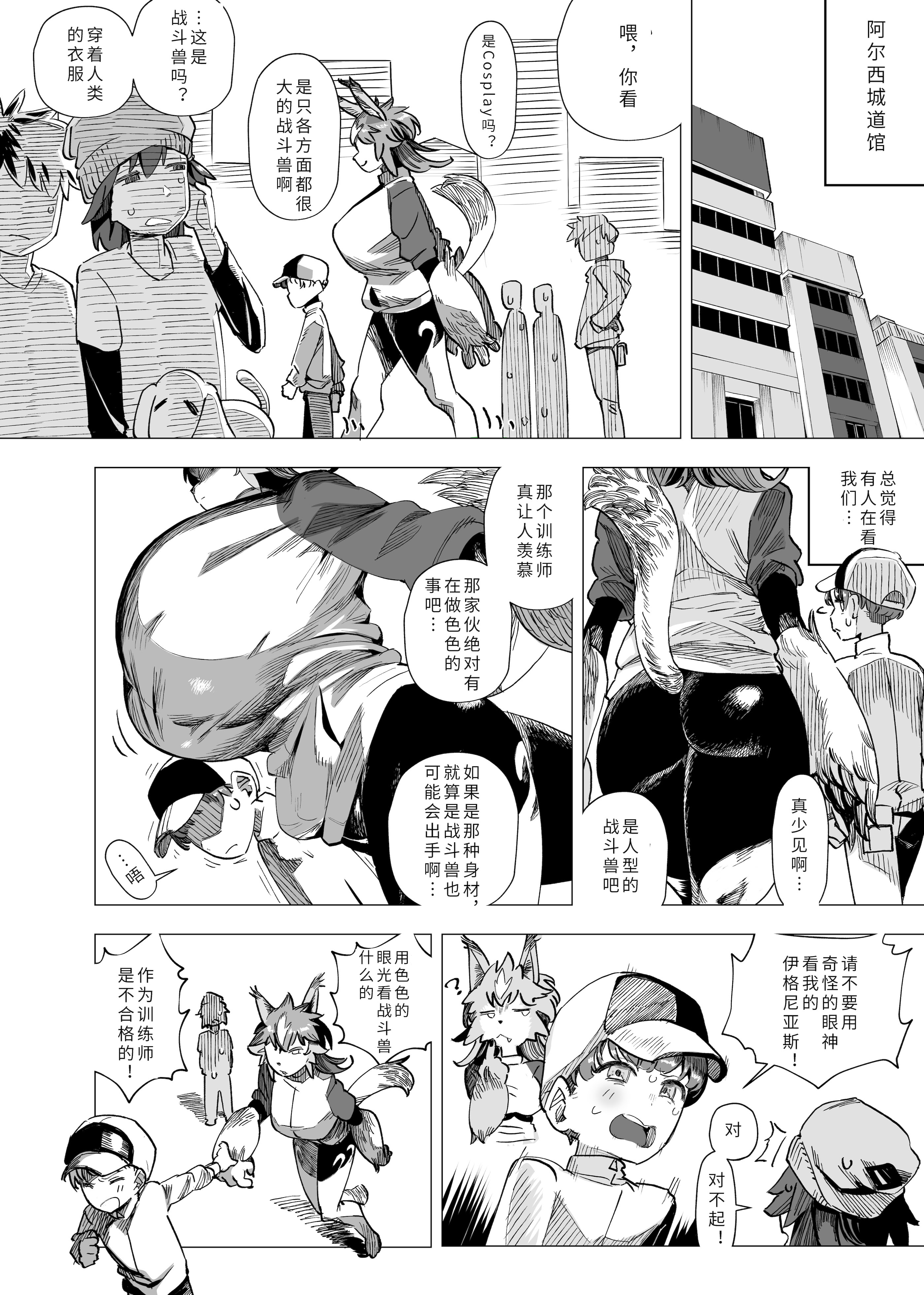 [日本漫画] [赤羽アオモリ] バトモンをエッチな目で見るなんてトレーナー失格ですよ｜用色色的眼光看战斗兽什么的，作为训练师是不合格的哦 单本,高潮潮吹,熟女人妻,巨乳大奶,单女,单男#[22P]-14