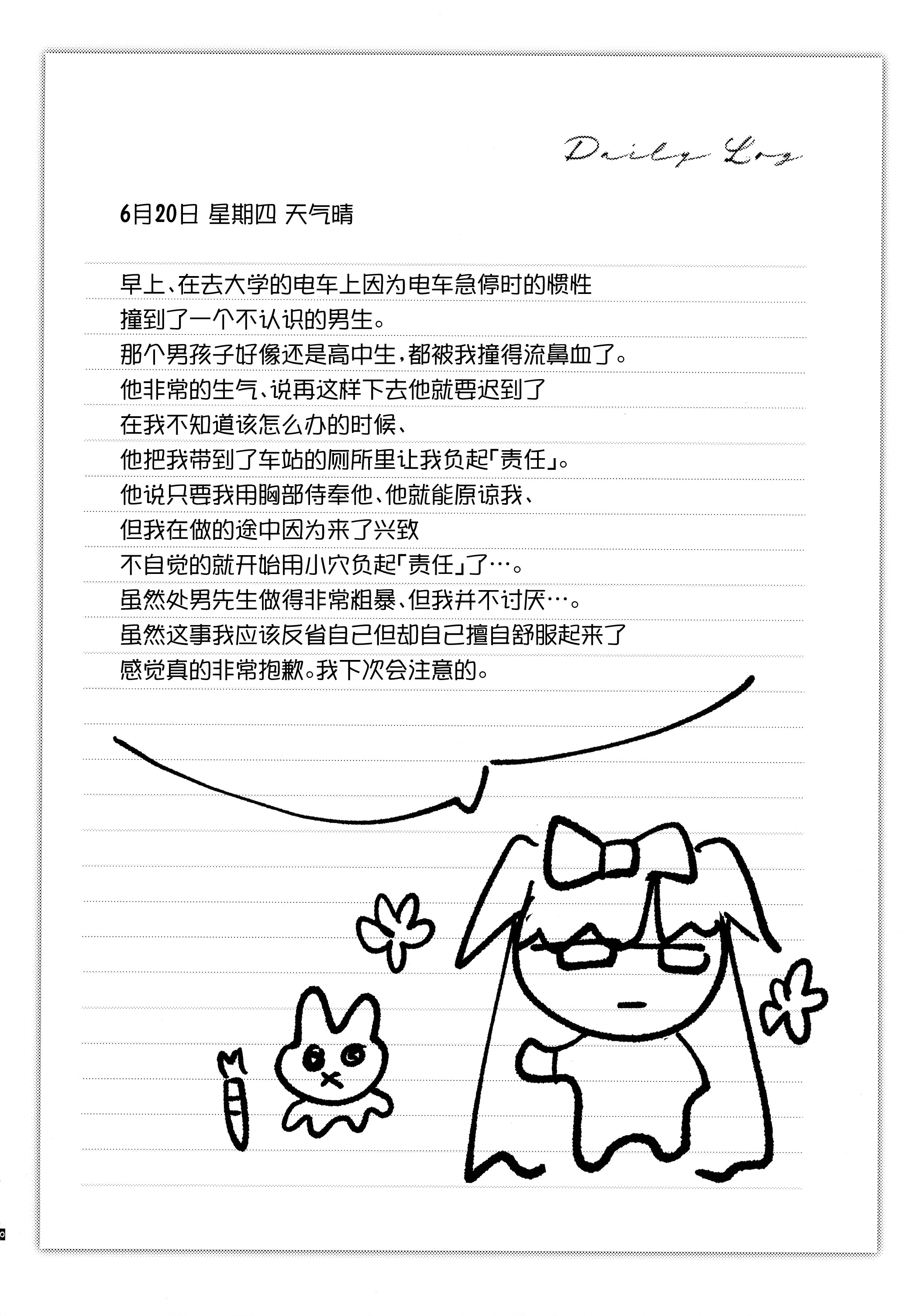 [日本漫画] (C107) [ぐーぱんやさん (つるみかざね)] ダダダダ [中国翻訳] 单本,巨乳大奶,口交,内射中出,丝袜#[33P]-10