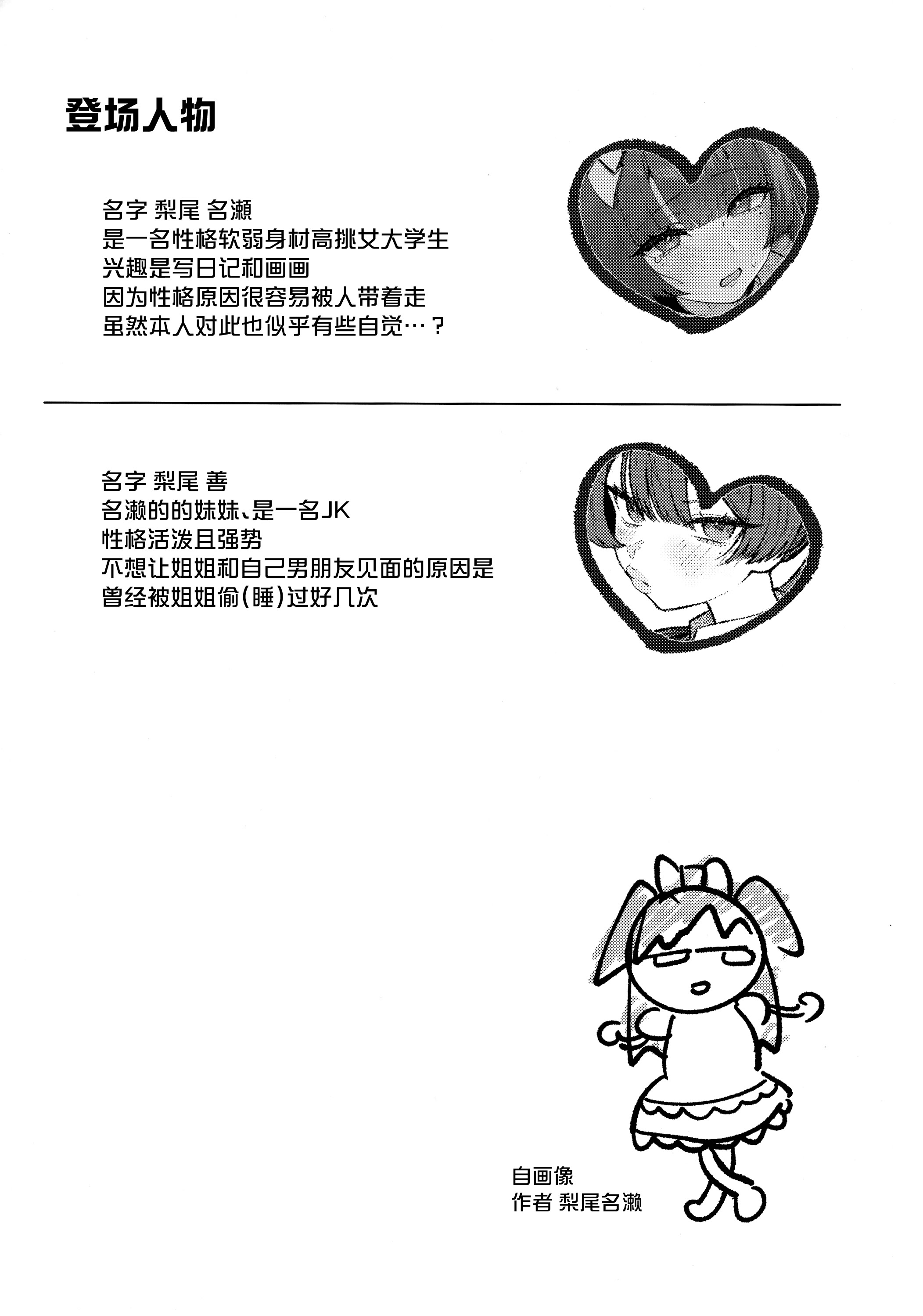 [日本漫画] (C107) [ぐーぱんやさん (つるみかざね)] ダダダダ [中国翻訳] 单本,巨乳大奶,口交,内射中出,丝袜#[33P]-4