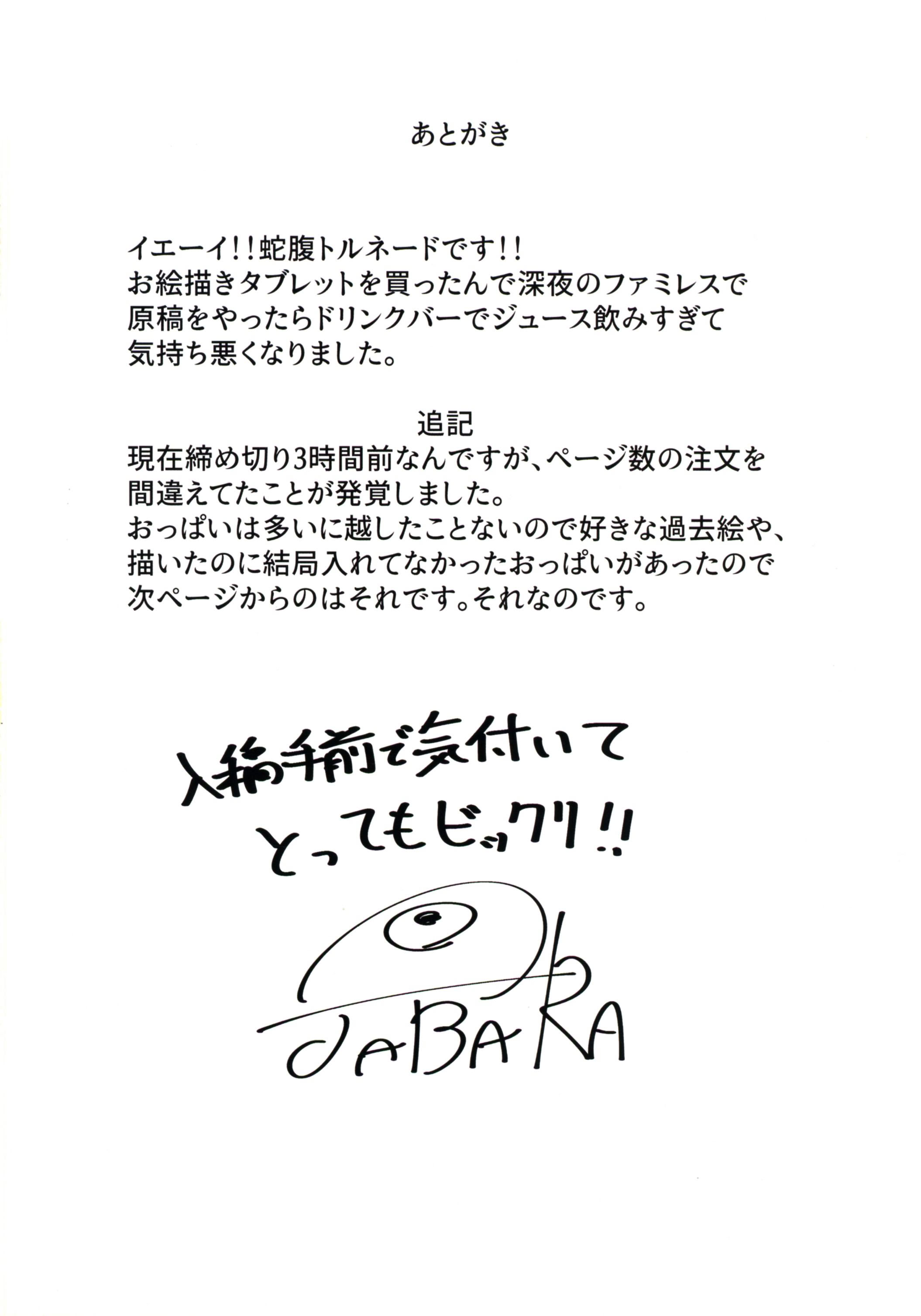 [日本漫画] (C107) [ ジャバランド (蛇腹トルネード)] アイドルが急に爆乳になったらどうする!？ (アイドルマスター) [中国翻訳] 单本,cosplay,巨乳大奶,3P,全彩,后宫,内射中出,丝袜#[31P]-25
