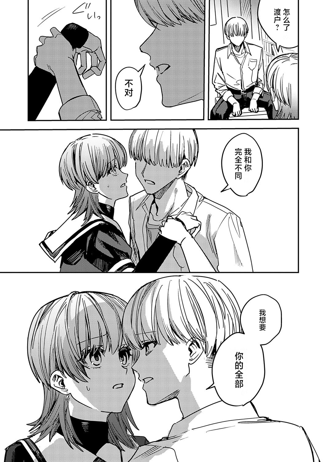 [日本漫画] [べべロンチーノ星 (べってぃ)] 脆弱性アイデンティティ 单本,巨乳大奶,露出,大阴茎#[40P]-11