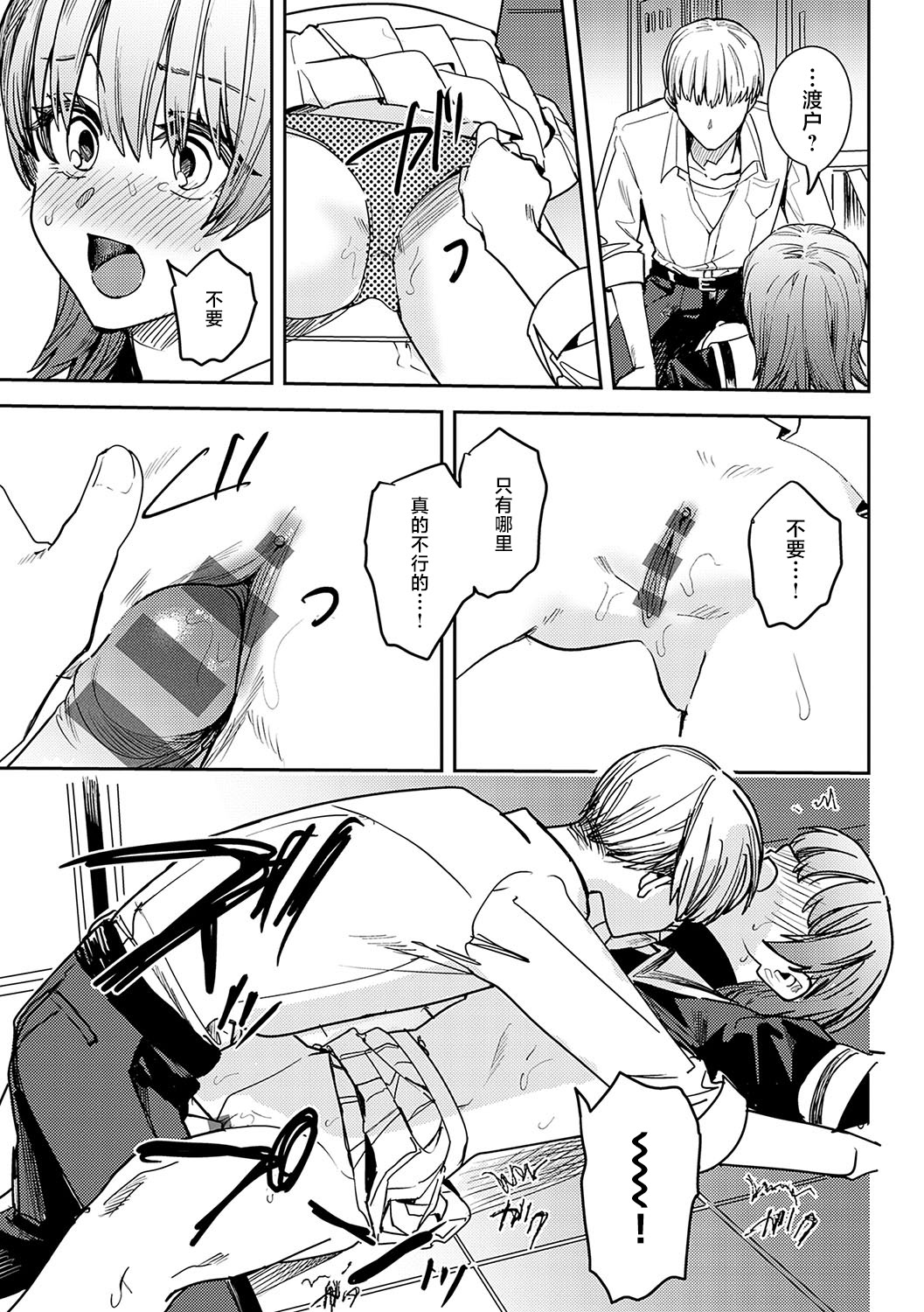[日本漫画] [べべロンチーノ星 (べってぃ)] 脆弱性アイデンティティ 单本,巨乳大奶,露出,大阴茎#[40P]-17