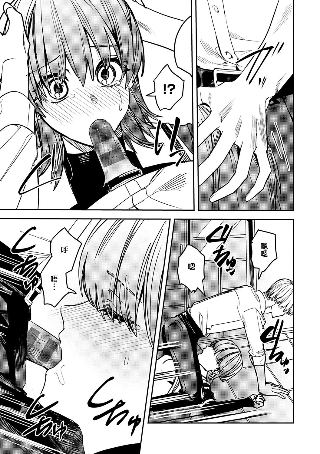 [日本漫画] [べべロンチーノ星 (べってぃ)] 脆弱性アイデンティティ 单本,巨乳大奶,露出,大阴茎#[40P]-21