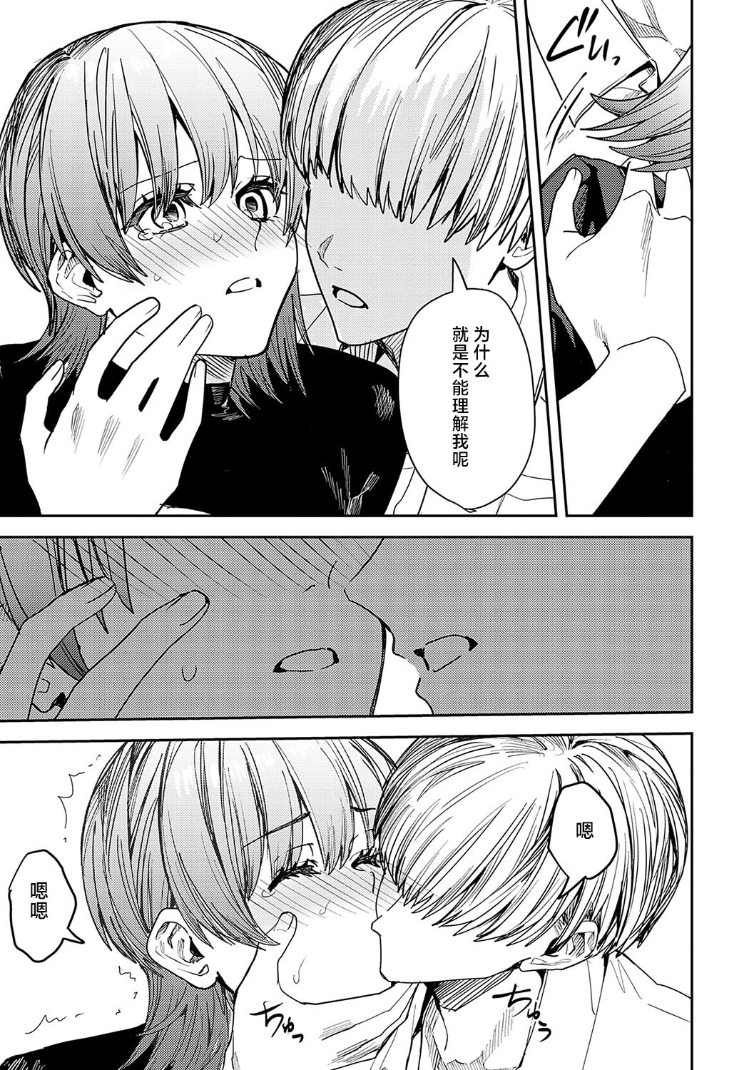 [日本漫画] [べべロンチーノ星 (べってぃ)] 脆弱性アイデンティティ 单本,巨乳大奶,露出,大阴茎#[40P]-27