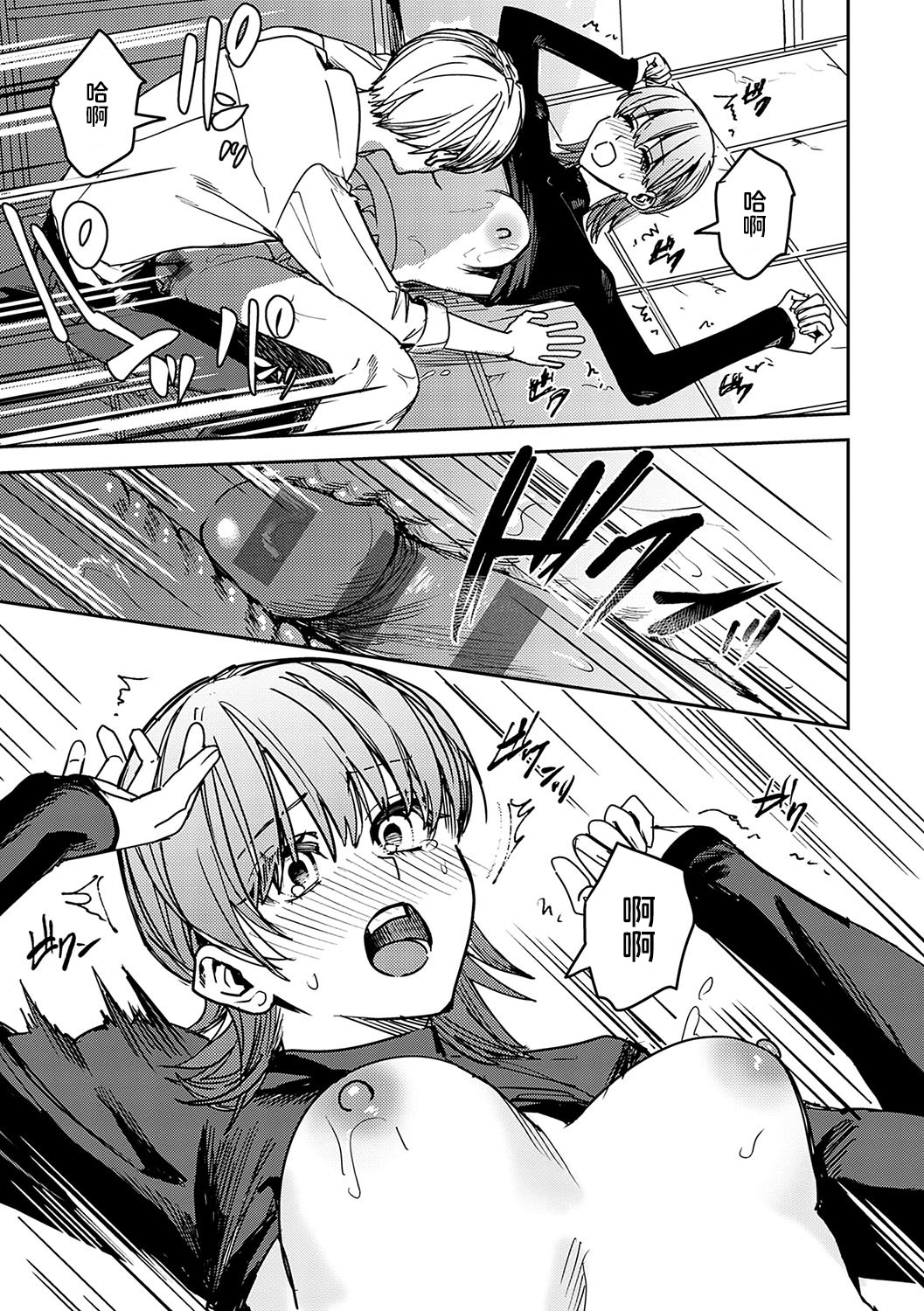 [日本漫画] [べべロンチーノ星 (べってぃ)] 脆弱性アイデンティティ 单本,巨乳大奶,露出,大阴茎#[40P]-29