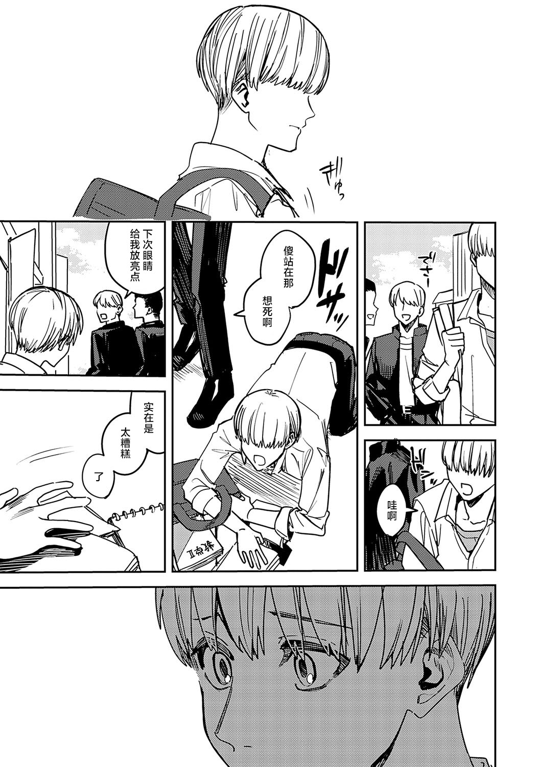 [日本漫画] [べべロンチーノ星 (べってぃ)] 脆弱性アイデンティティ 单本,巨乳大奶,露出,大阴茎#[40P]-35