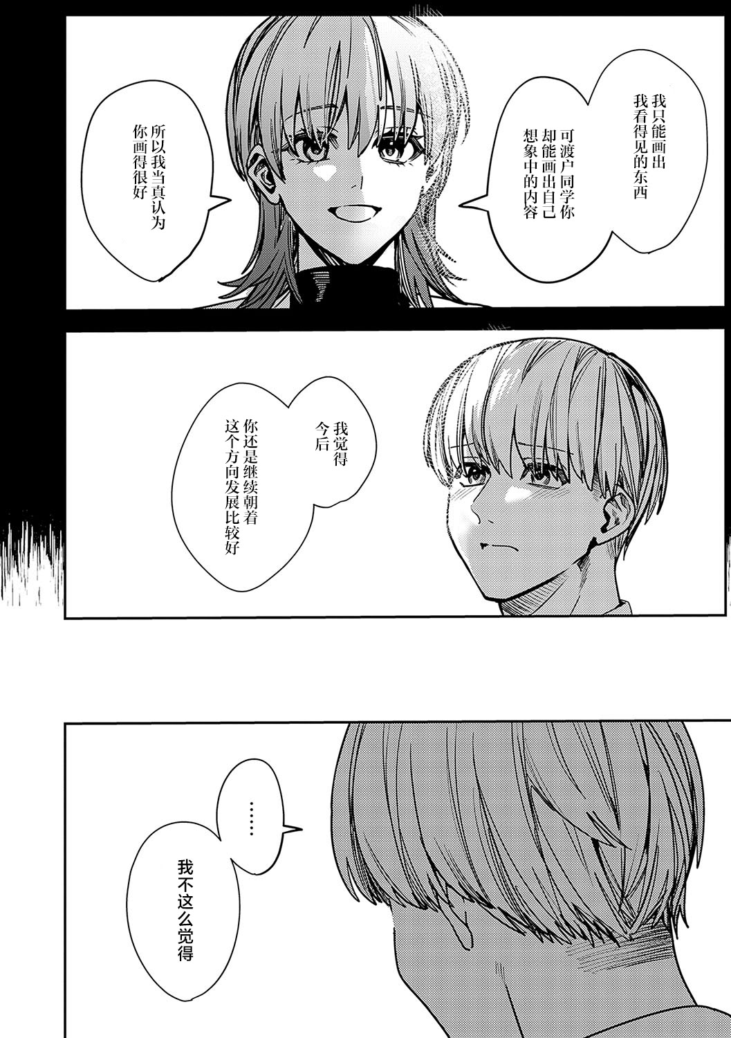 [日本漫画] [べべロンチーノ星 (べってぃ)] 脆弱性アイデンティティ 单本,巨乳大奶,露出,大阴茎#[40P]-38
