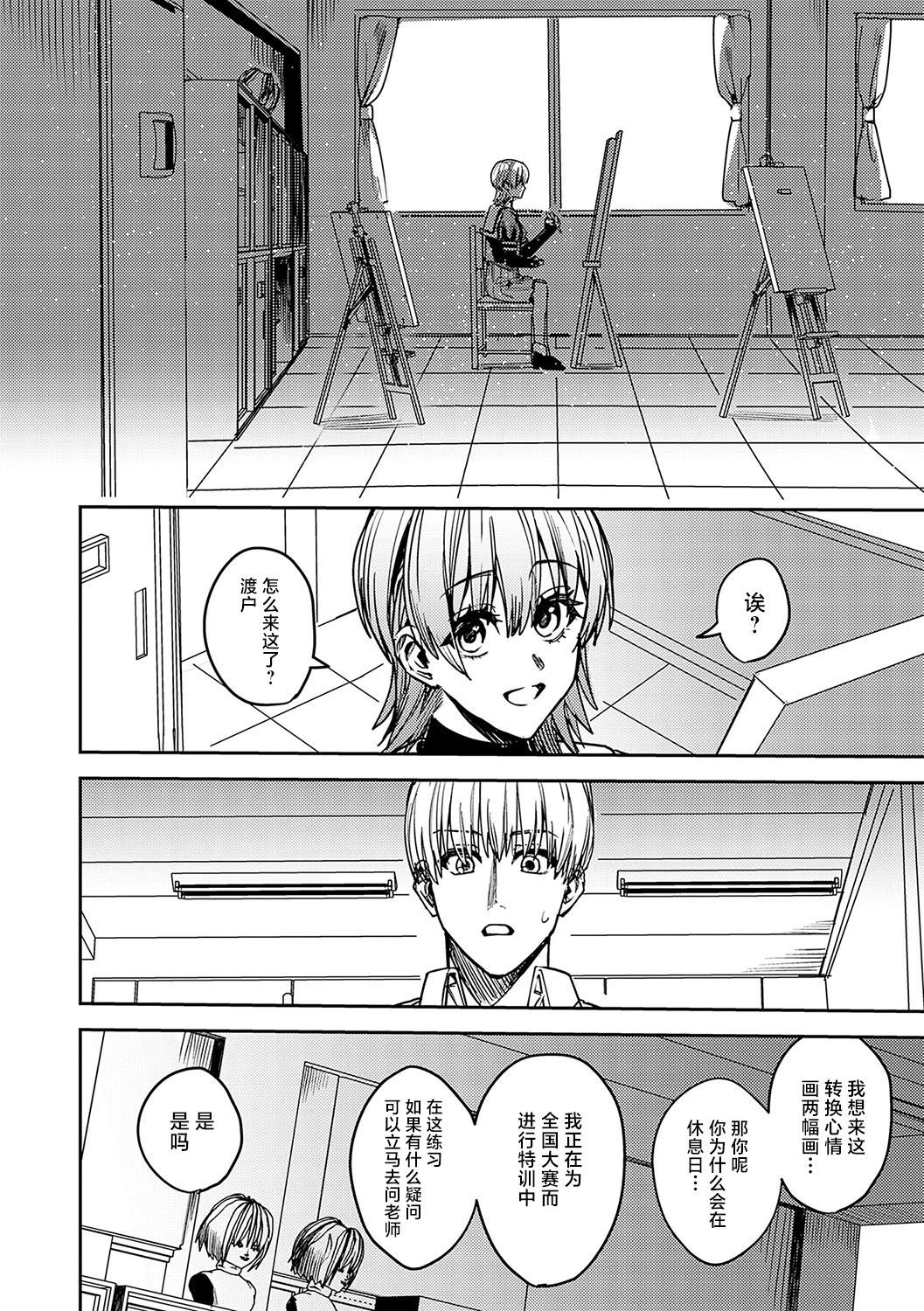 [日本漫画] [べべロンチーノ星 (べってぃ)] 脆弱性アイデンティティ 单本,巨乳大奶,露出,大阴茎#[40P]-6