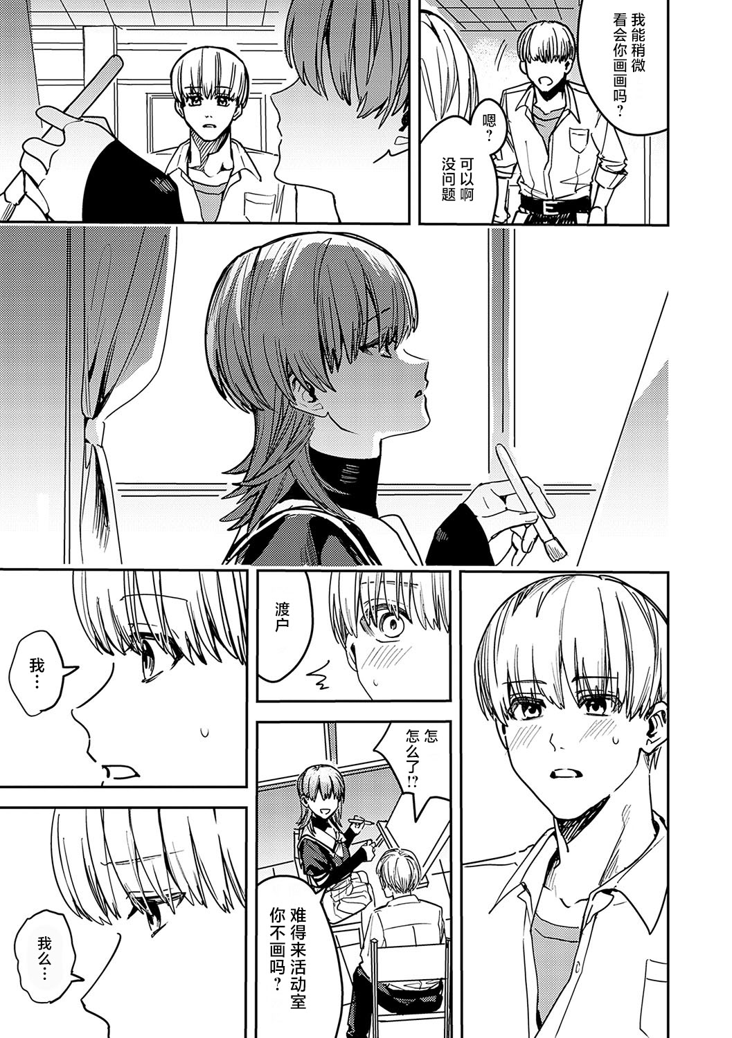 [日本漫画] [べべロンチーノ星 (べってぃ)] 脆弱性アイデンティティ 单本,巨乳大奶,露出,大阴茎#[40P]-7