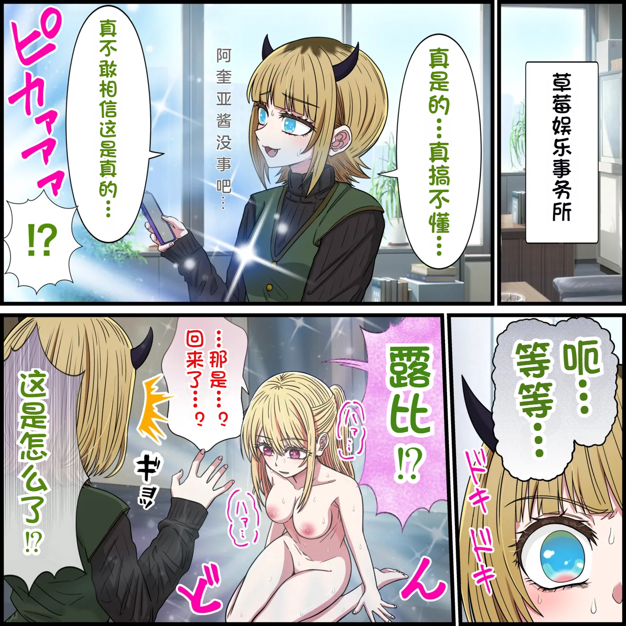 [日本漫画] [バナナスタイル]アニメキャラとセックルできるアプリ35、MEMちょ編 (推しの子) 单本,巨乳大奶,全彩,内射中出#[23P]-5