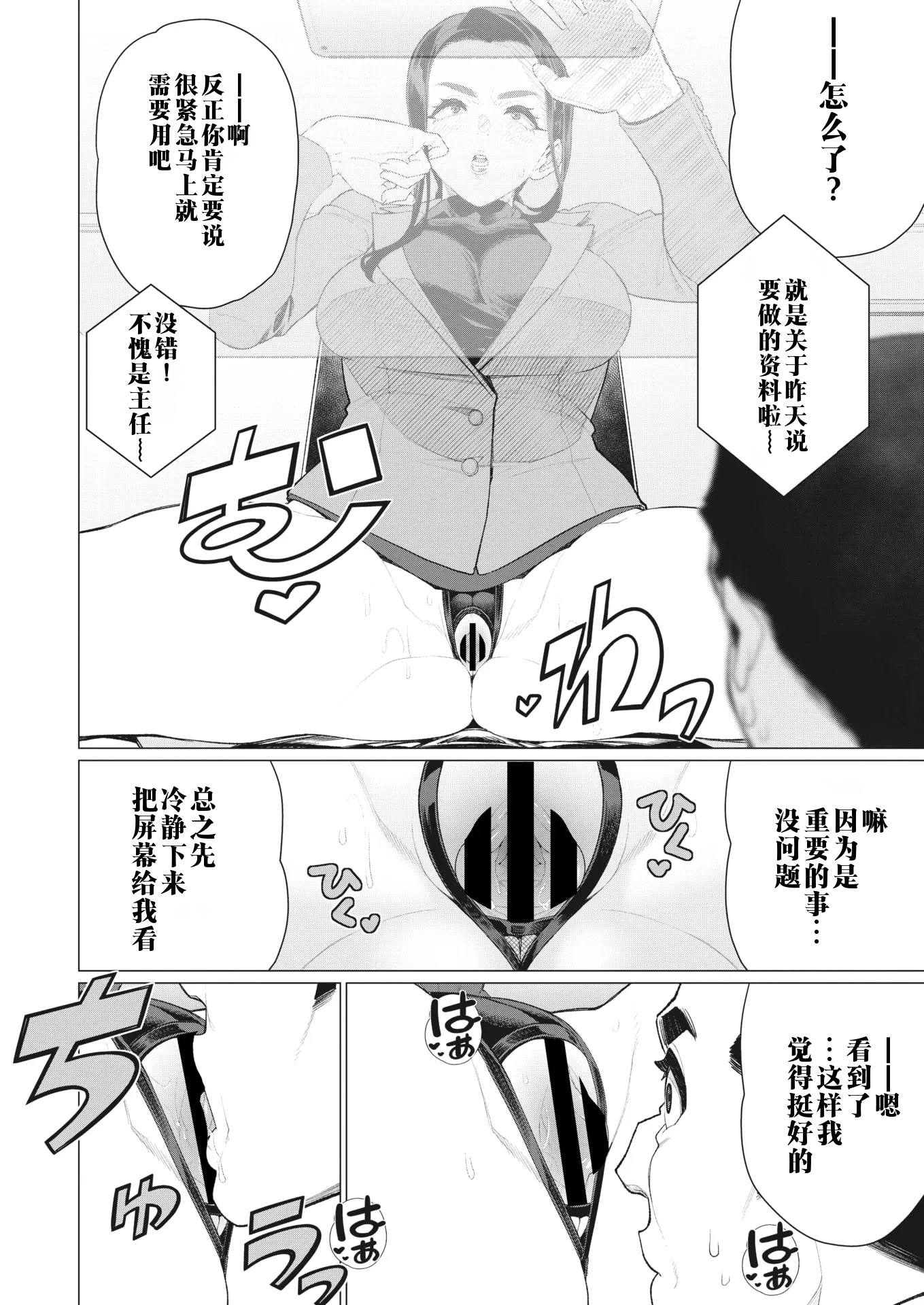 [日本漫画] [南田U助] 隣のおばさん (コミックホットミルク濃いめ vol.40)｜邻居阿姨 单本,巨乳大奶,露出,大阴茎#[26P]-14
