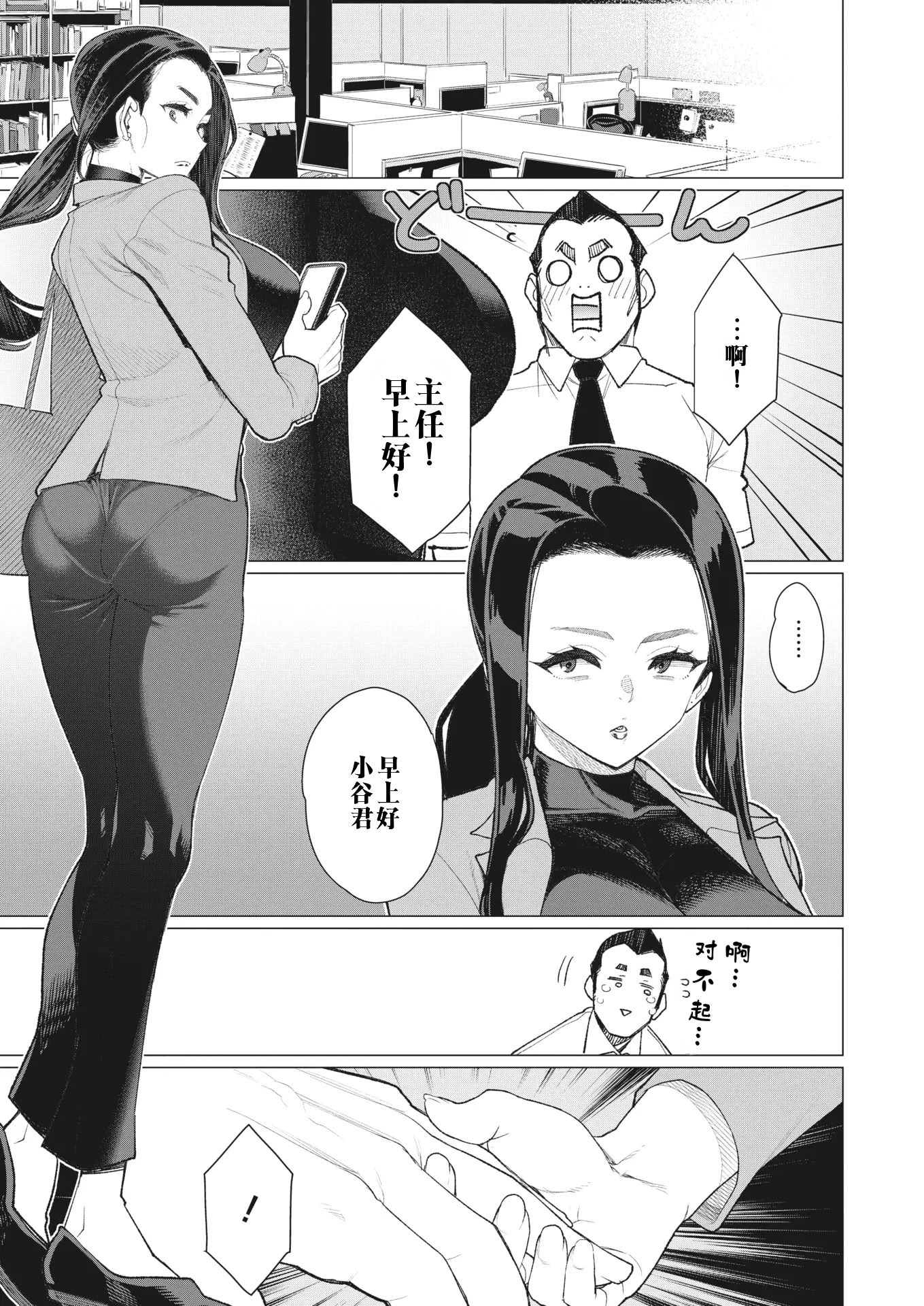 [日本漫画] [南田U助] 隣のおばさん (コミックホットミルク濃いめ vol.40)｜邻居阿姨 单本,巨乳大奶,露出,大阴茎#[26P]-25