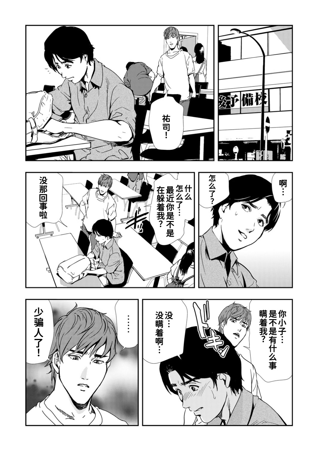 [日本漫画] [岬ゆきひろ]ネトラレ Vol.10 单本,熟女人妻,巨乳大奶,大阴茎#[24P]-16
