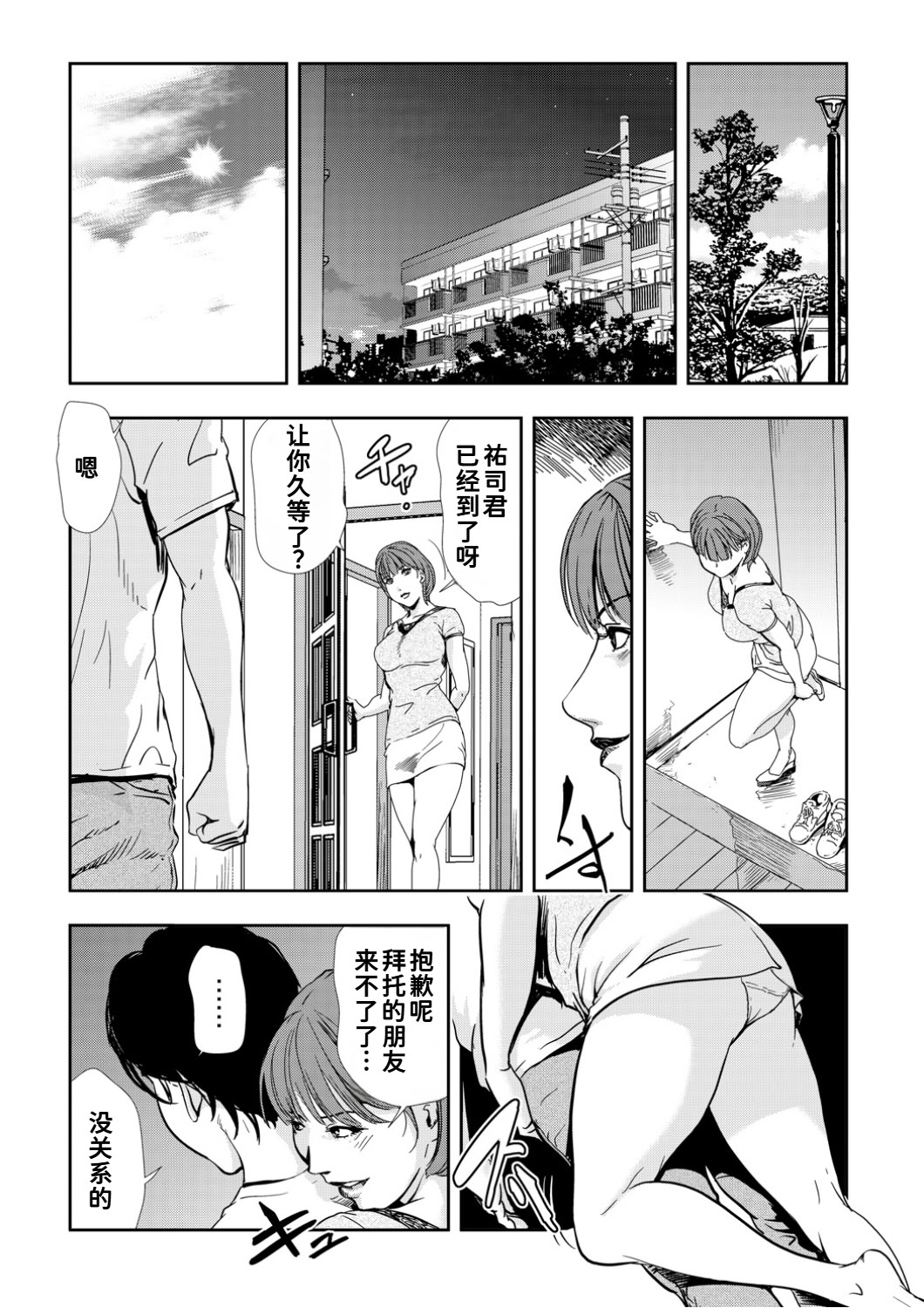 [日本漫画] [岬ゆきひろ]ネトラレ Vol.10 单本,熟女人妻,巨乳大奶,大阴茎#[24P]-21