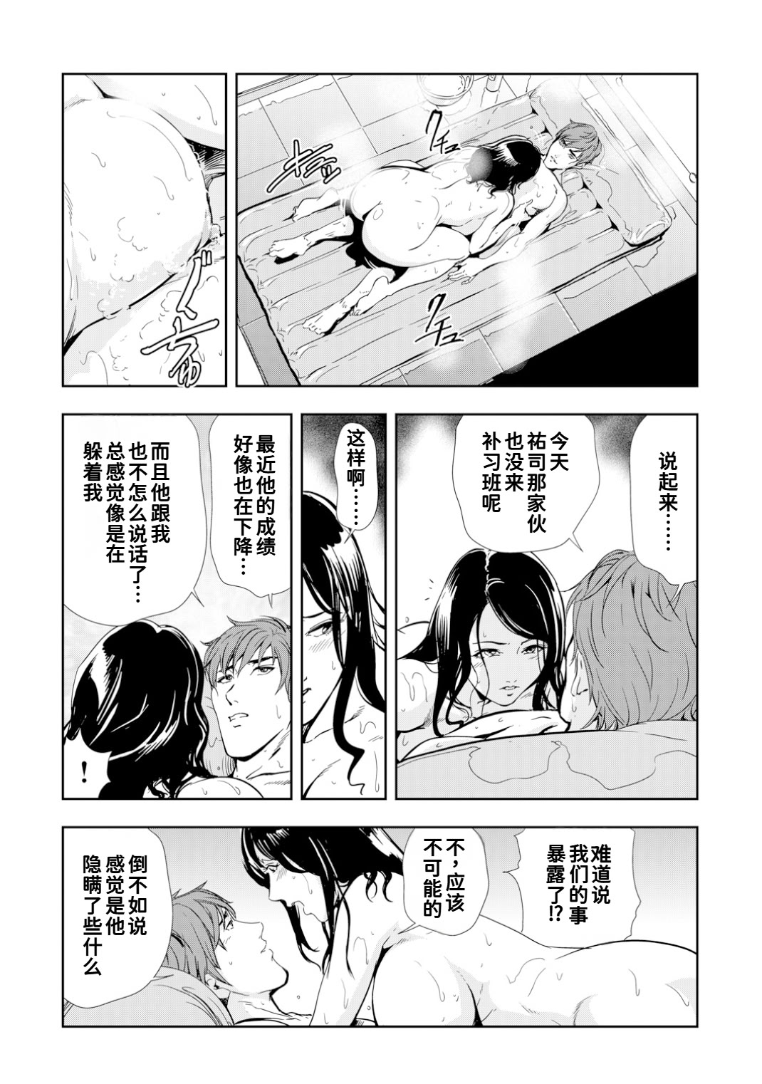 [日本漫画] [岬ゆきひろ]ネトラレ Vol.10 单本,熟女人妻,巨乳大奶,大阴茎#[24P]-5