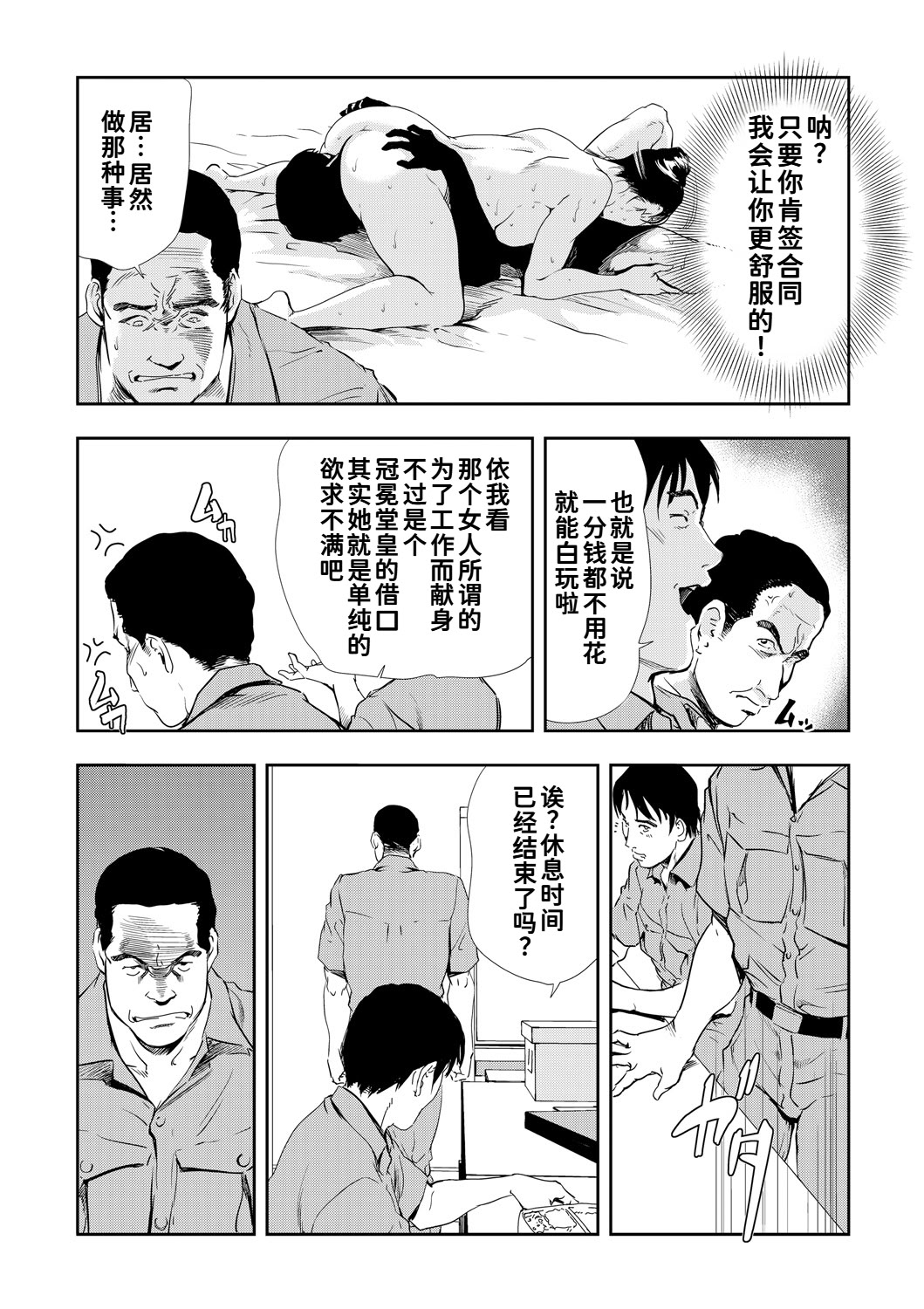 [日本漫画] [岬ゆきひろ]ネトラレ Vol.08 单本,熟女人妻,巨乳大奶,大阴茎#[31P]-13