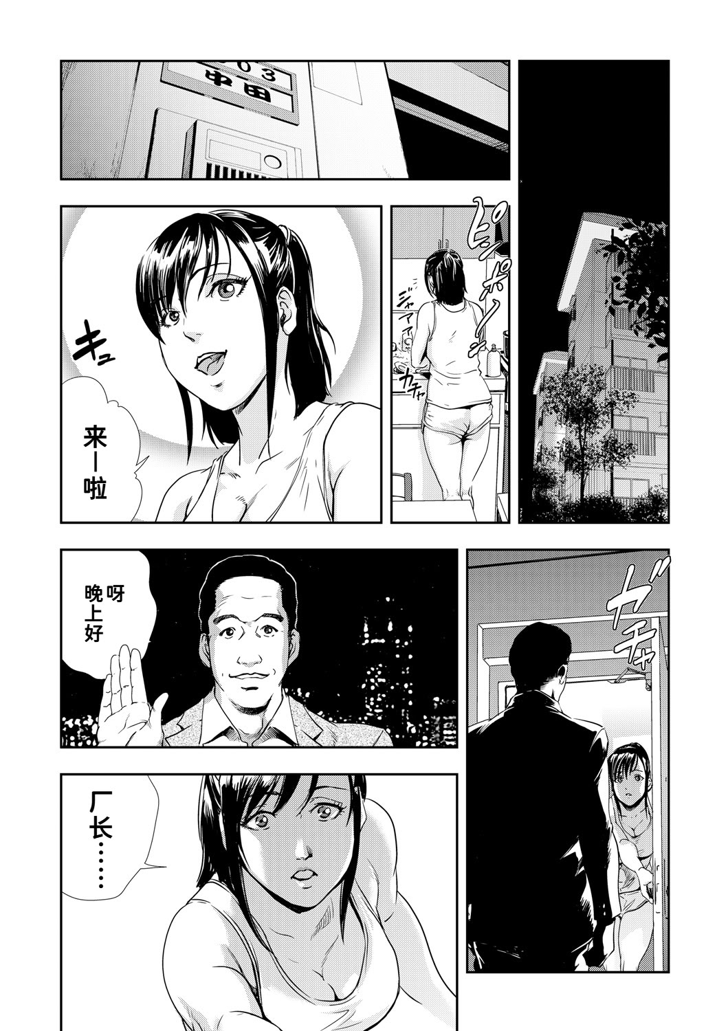 [日本漫画] [岬ゆきひろ]ネトラレ Vol.08 单本,熟女人妻,巨乳大奶,大阴茎#[31P]-17