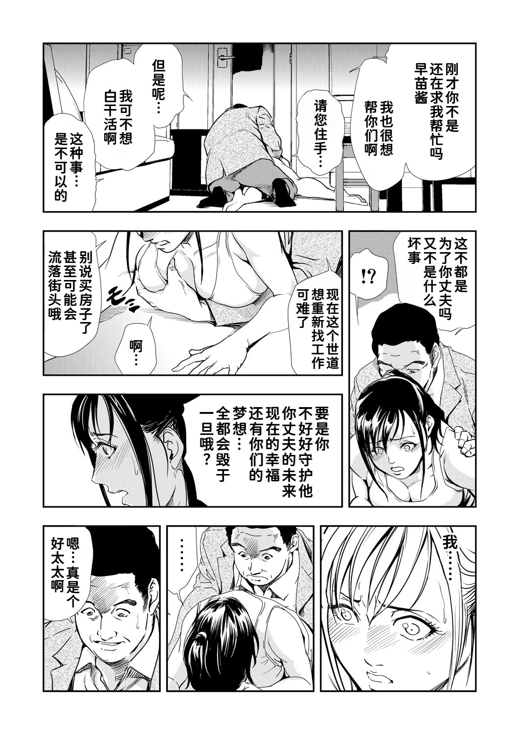 [日本漫画] [岬ゆきひろ]ネトラレ Vol.08 单本,熟女人妻,巨乳大奶,大阴茎#[31P]-23