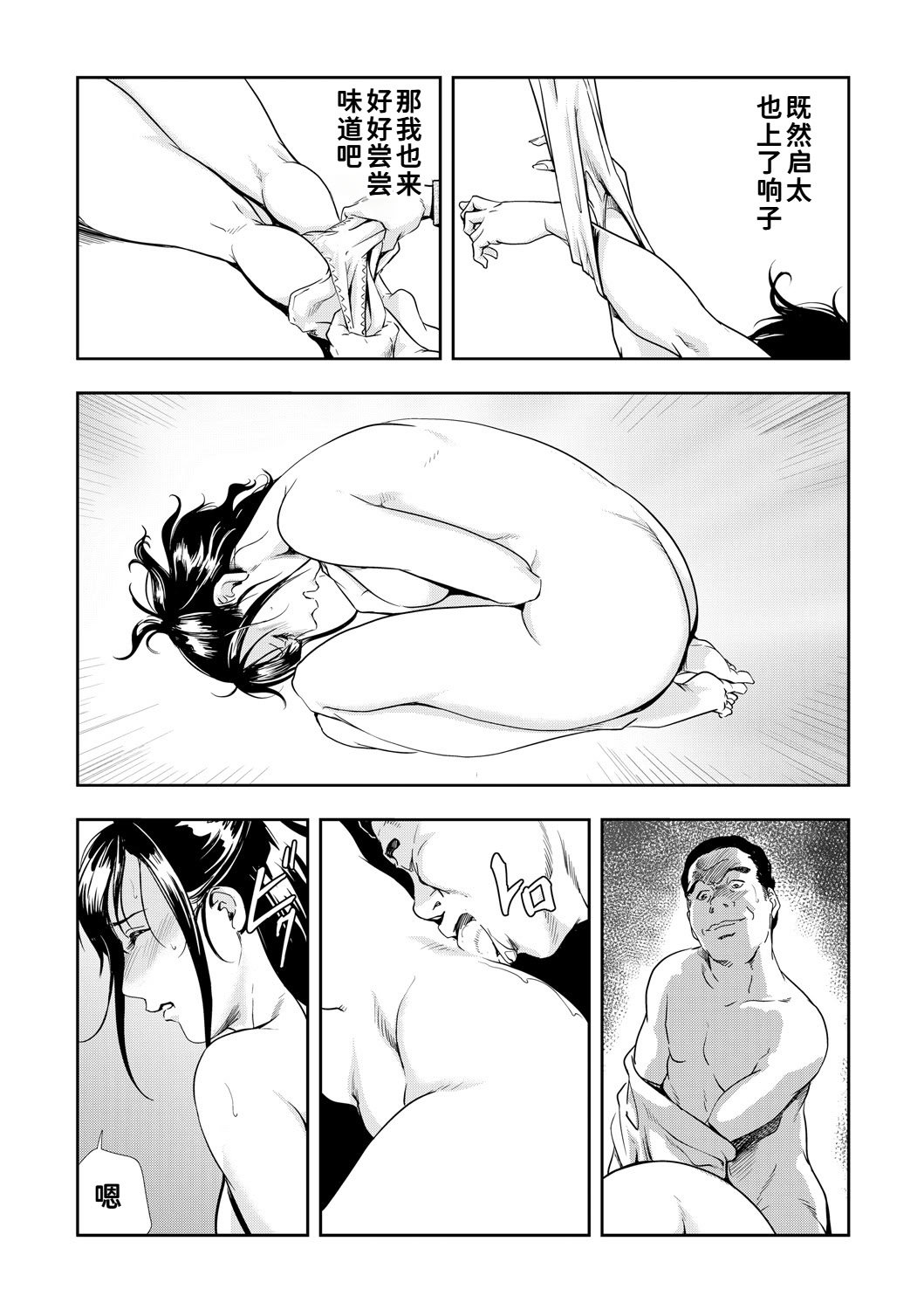 [日本漫画] [岬ゆきひろ]ネトラレ Vol.08 单本,熟女人妻,巨乳大奶,大阴茎#[31P]-24