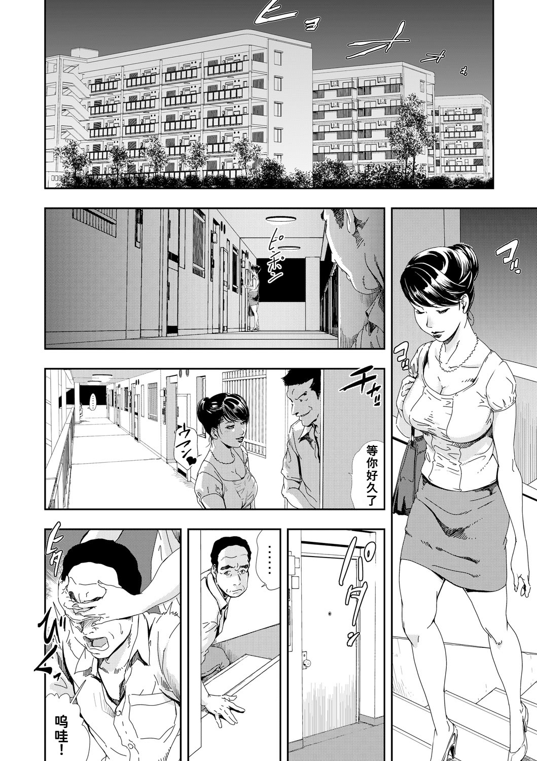 [日本漫画] [岬ゆきひろ]ネトラレ Vol.08 单本,熟女人妻,巨乳大奶,大阴茎#[31P]-3