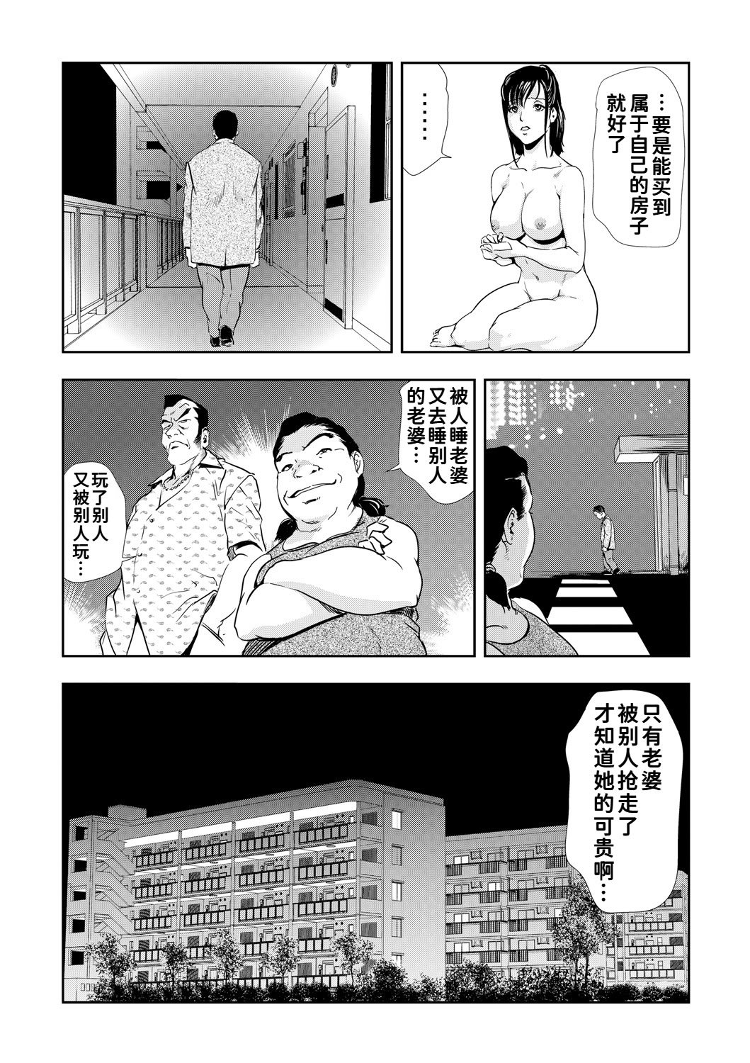 [日本漫画] [岬ゆきひろ]ネトラレ Vol.08 单本,熟女人妻,巨乳大奶,大阴茎#[31P]-31